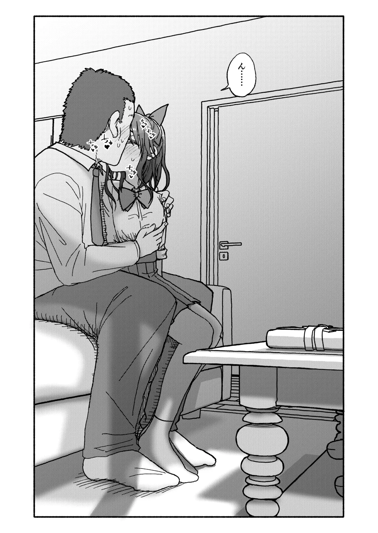 催眠アプリケーション実験記録3 Page.85
