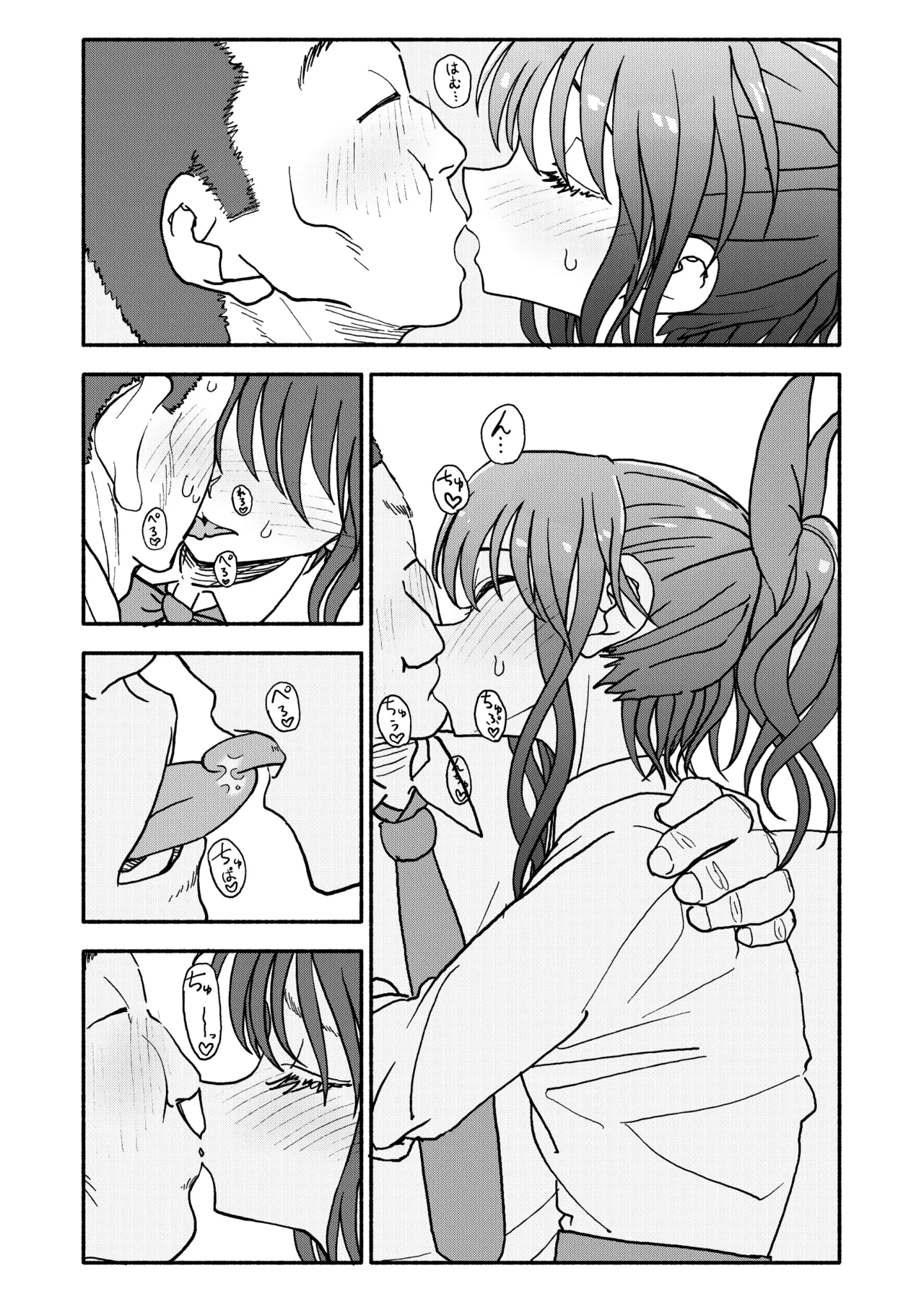 催眠アプリケーション実験記録3 Page.86