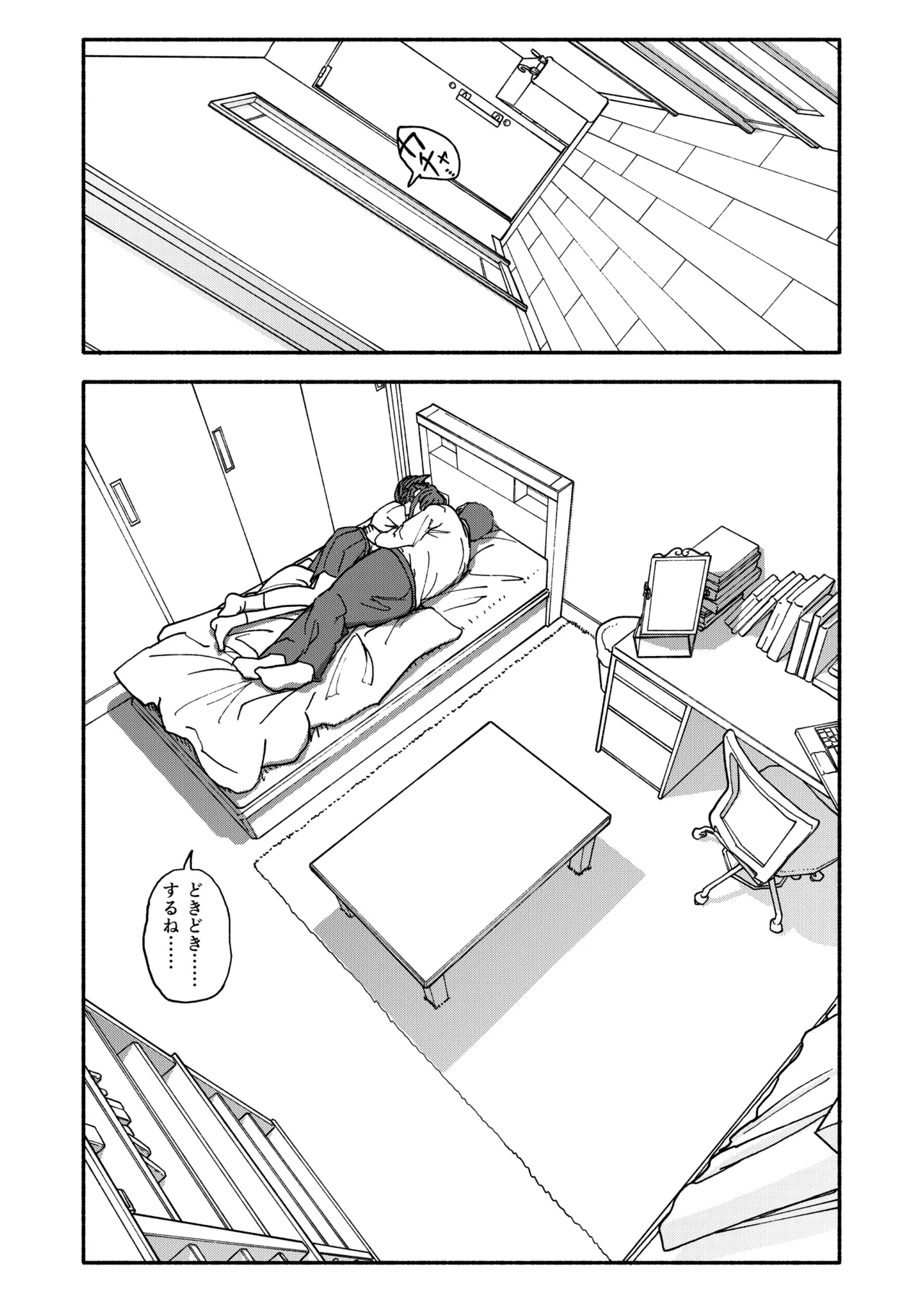 催眠アプリケーション実験記録3 Page.88