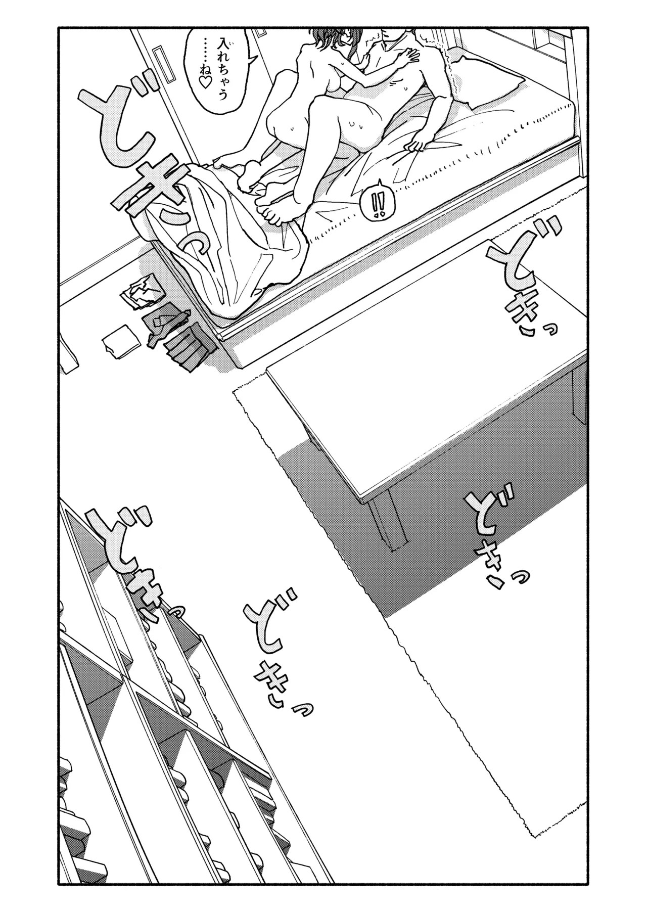 催眠アプリケーション実験記録3 Page.97