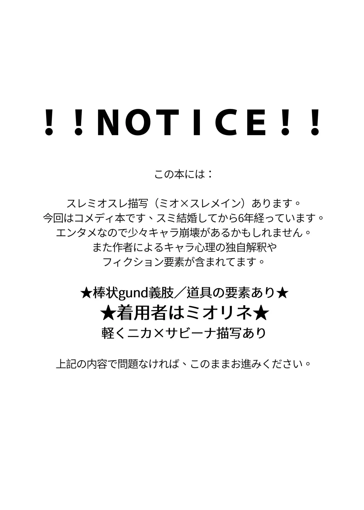 ちゃんと満足させてあげるから、ばか Page.2