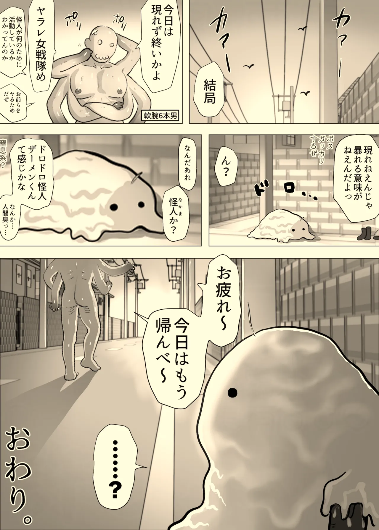 ピンク。+ 余波。 Page.19