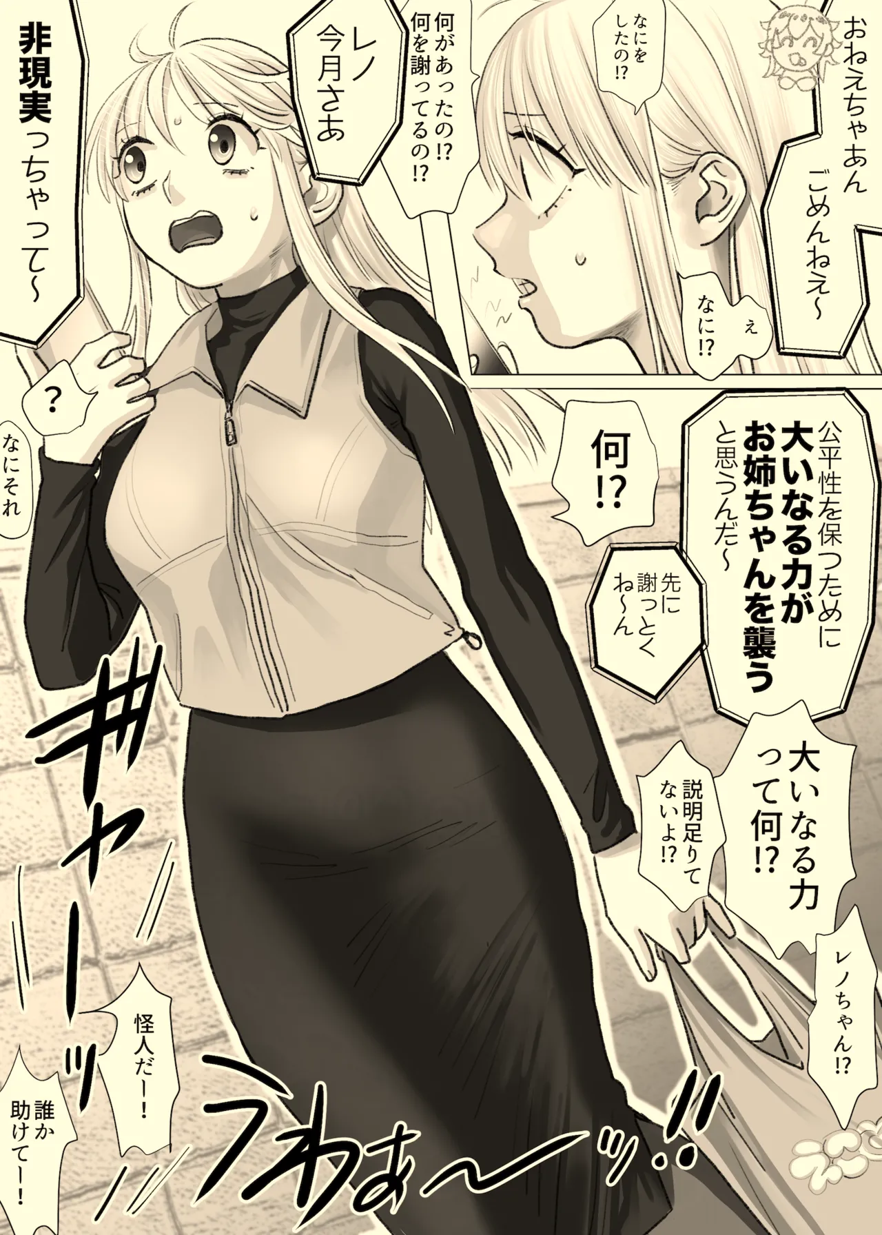 ピンク。+ 余波。 Page.9