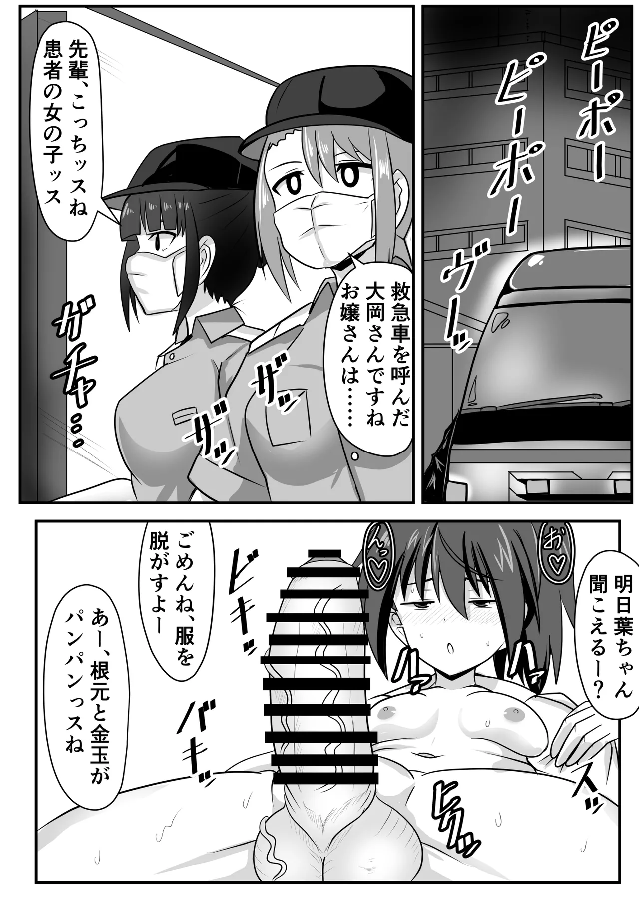 ふたなりちゃん [Compilation] Page.10