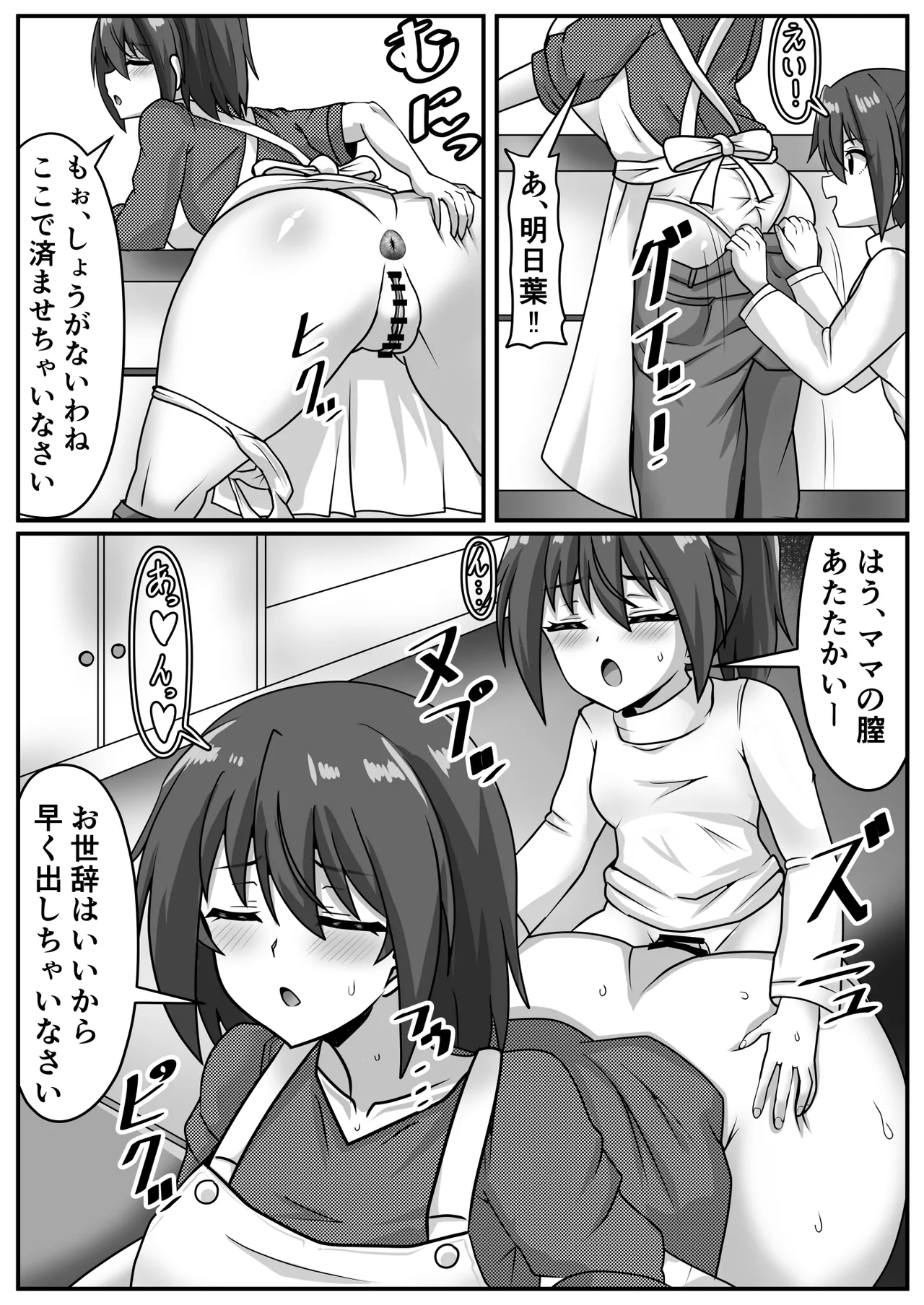 ふたなりちゃん [Compilation] Page.101