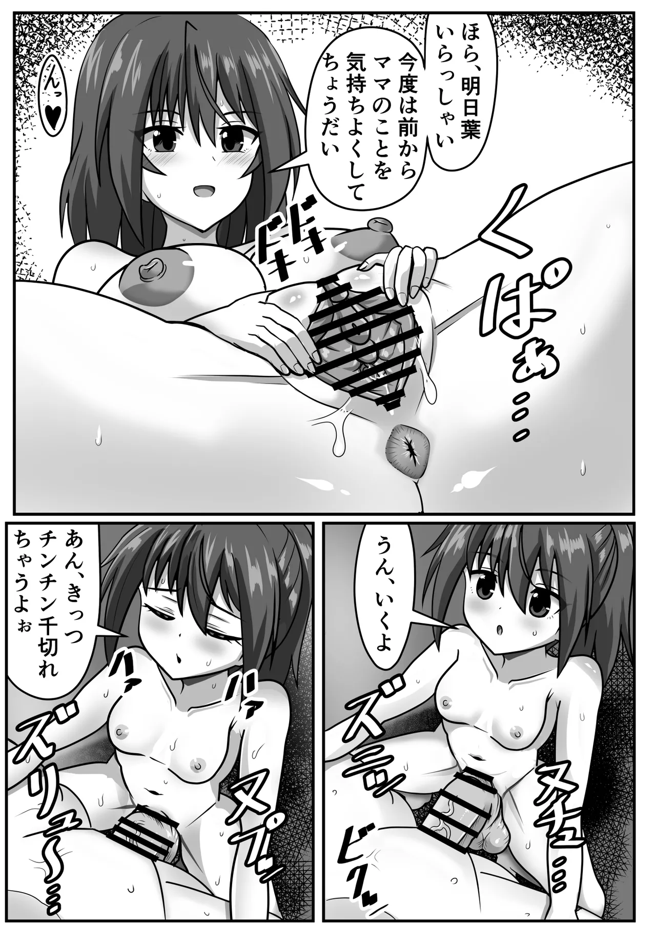 ふたなりちゃん [Compilation] Page.105