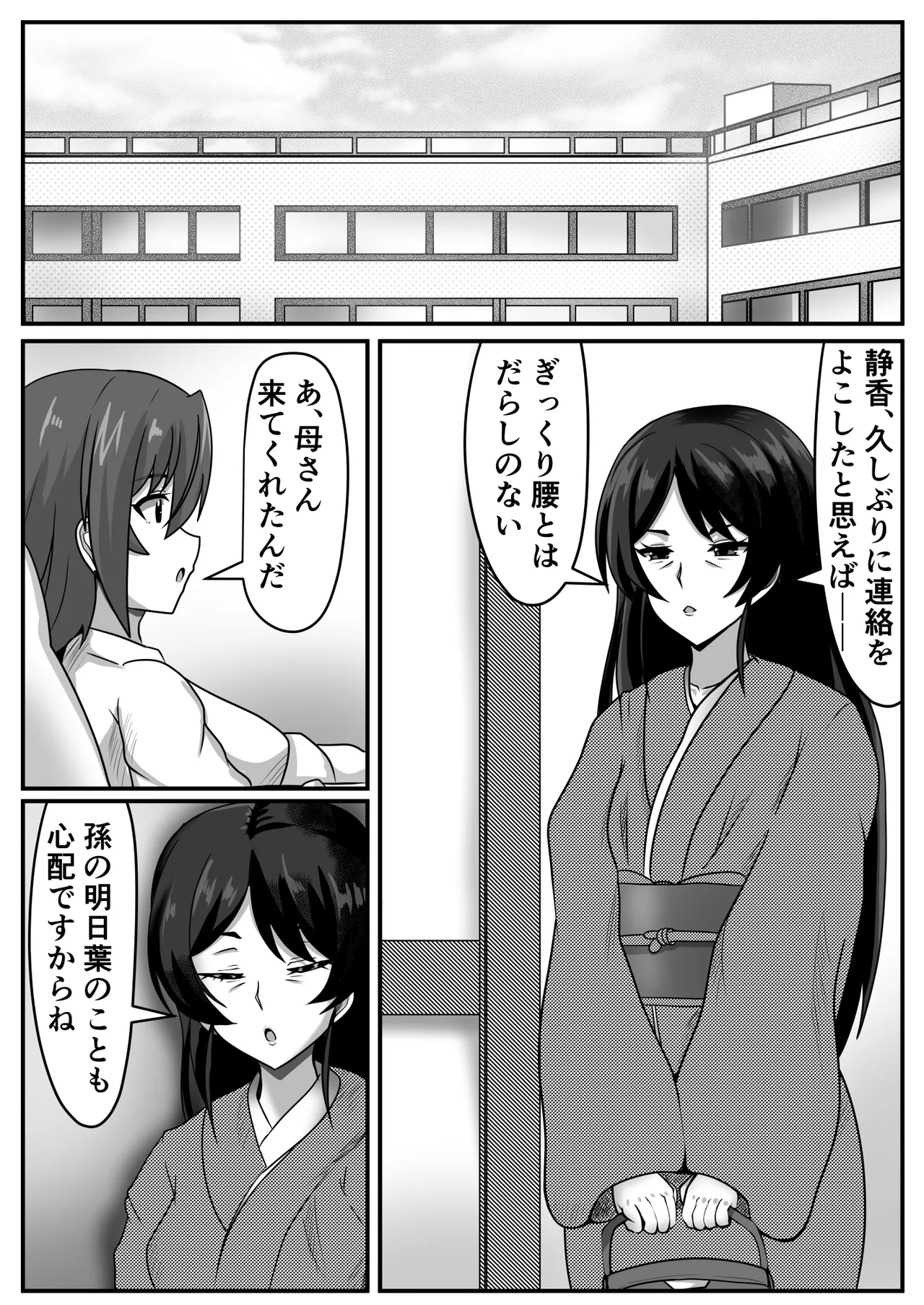ふたなりちゃん [Compilation] Page.112