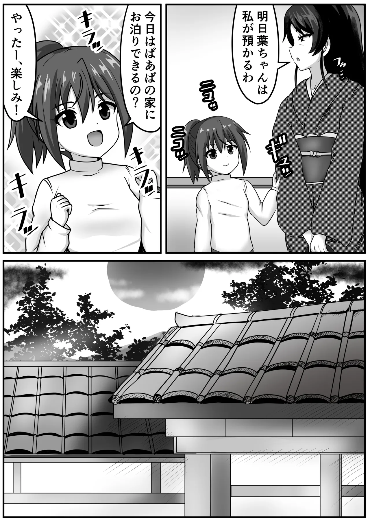 ふたなりちゃん [Compilation] Page.113