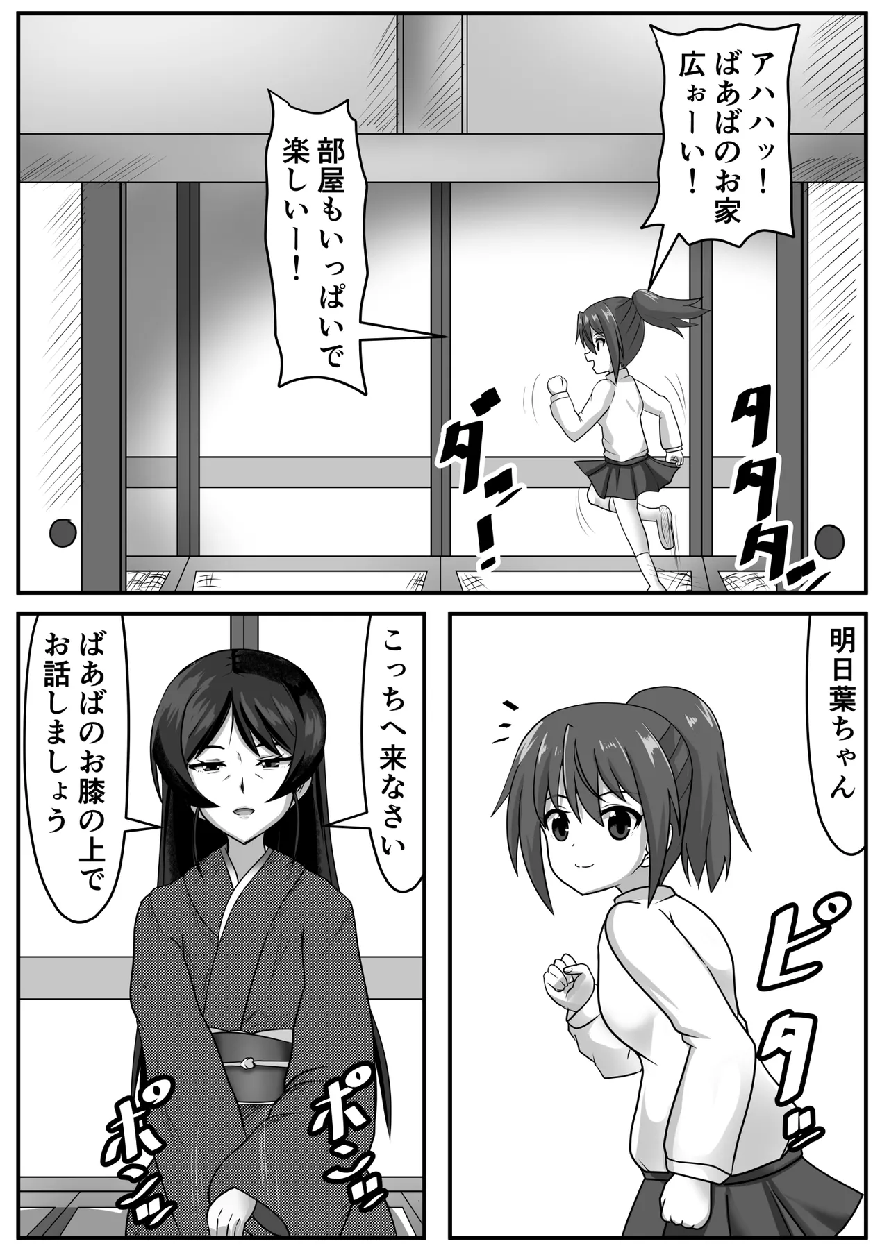 ふたなりちゃん [Compilation] Page.114