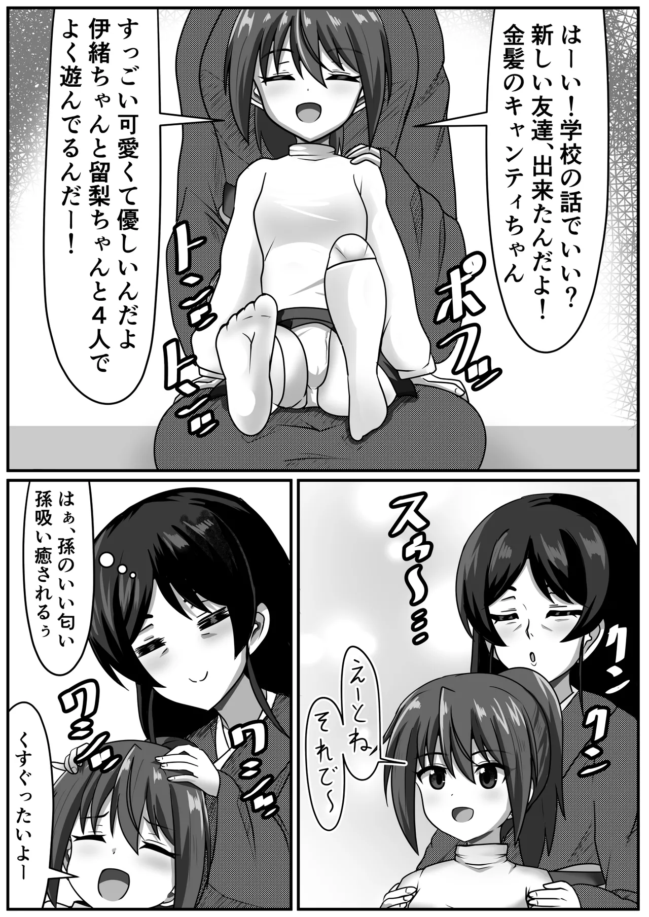 ふたなりちゃん [Compilation] Page.115