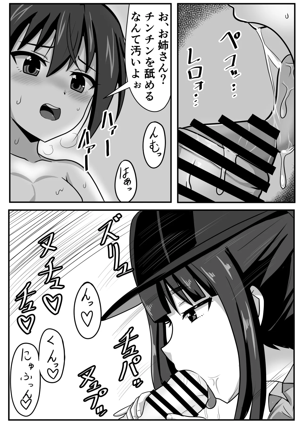 ふたなりちゃん [Compilation] Page.12