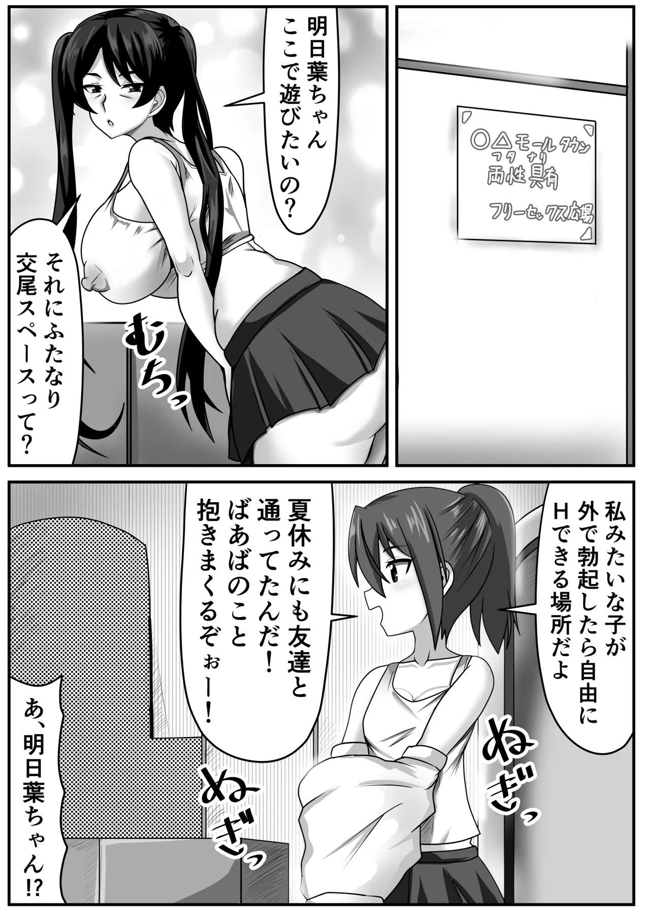 ふたなりちゃん [Compilation] Page.125