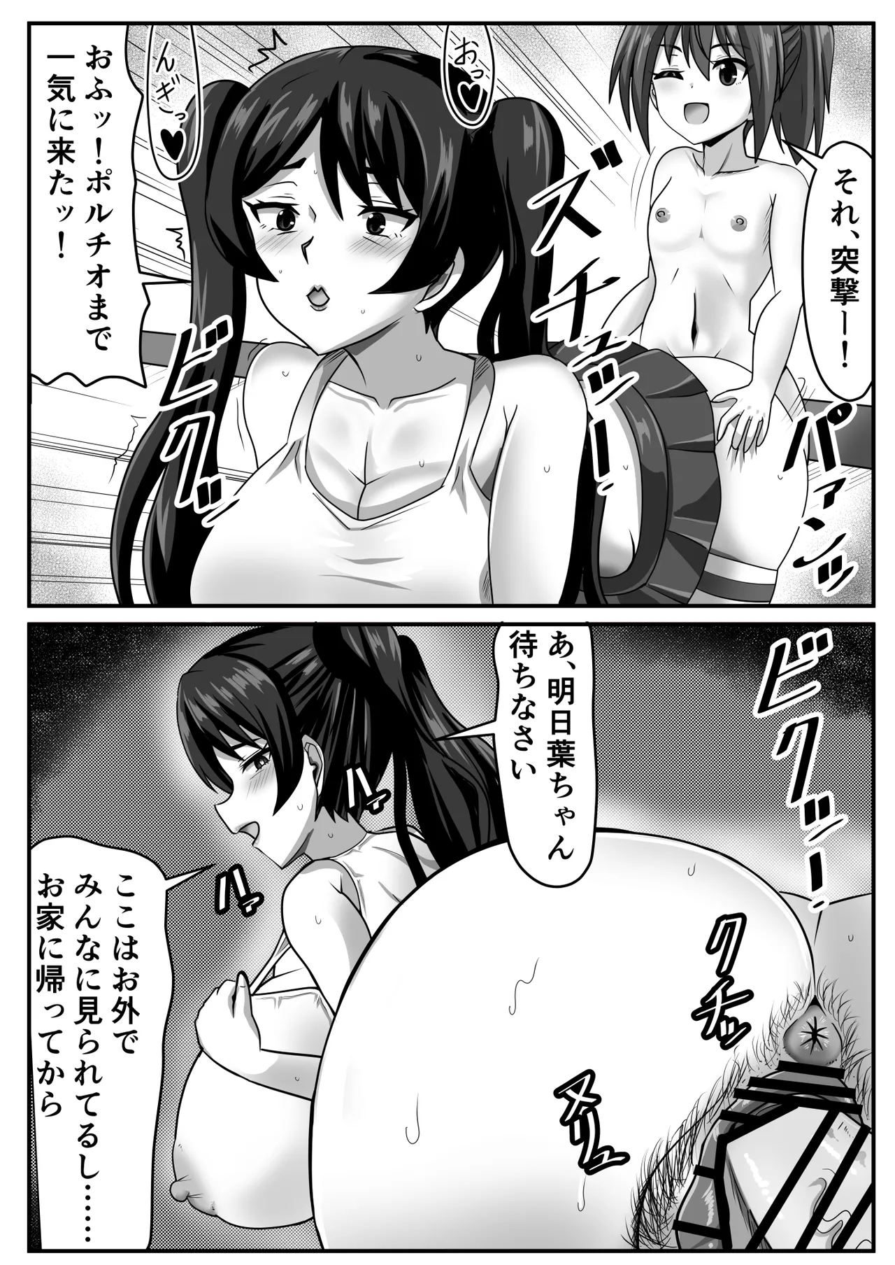 ふたなりちゃん [Compilation] Page.126