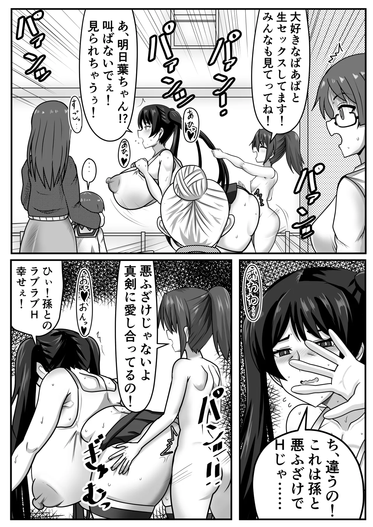 ふたなりちゃん [Compilation] Page.128