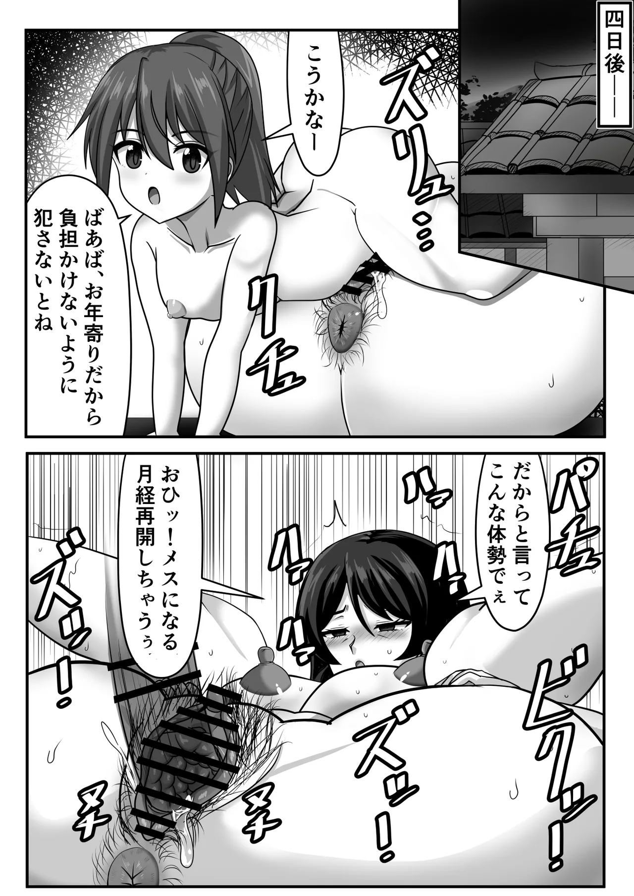 ふたなりちゃん [Compilation] Page.130