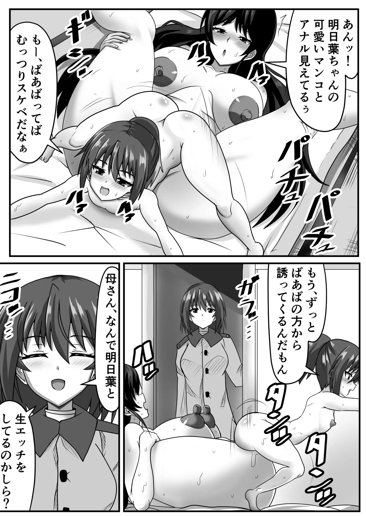 ふたなりちゃん [Compilation] Page.131