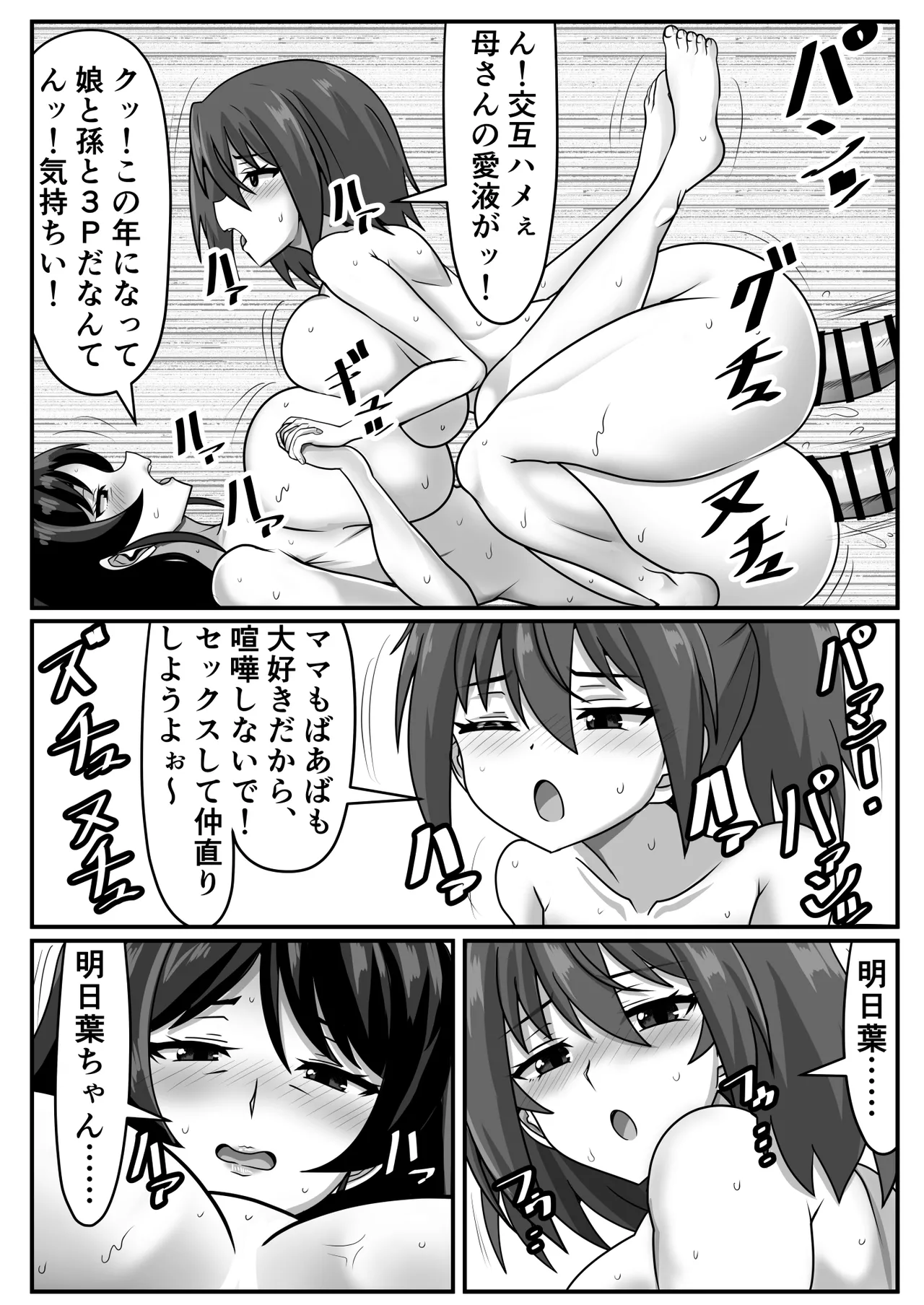 ふたなりちゃん [Compilation] Page.135