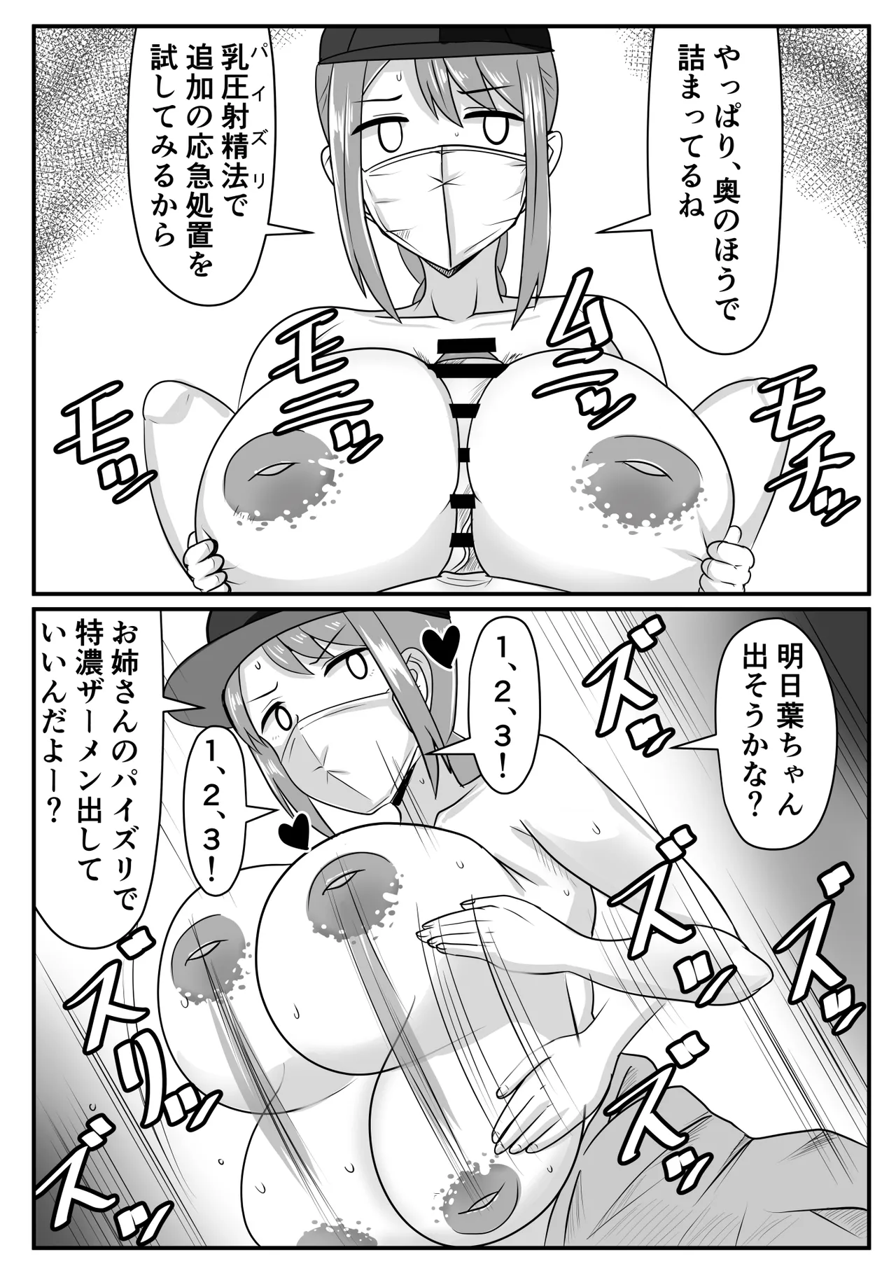 ふたなりちゃん [Compilation] Page.14
