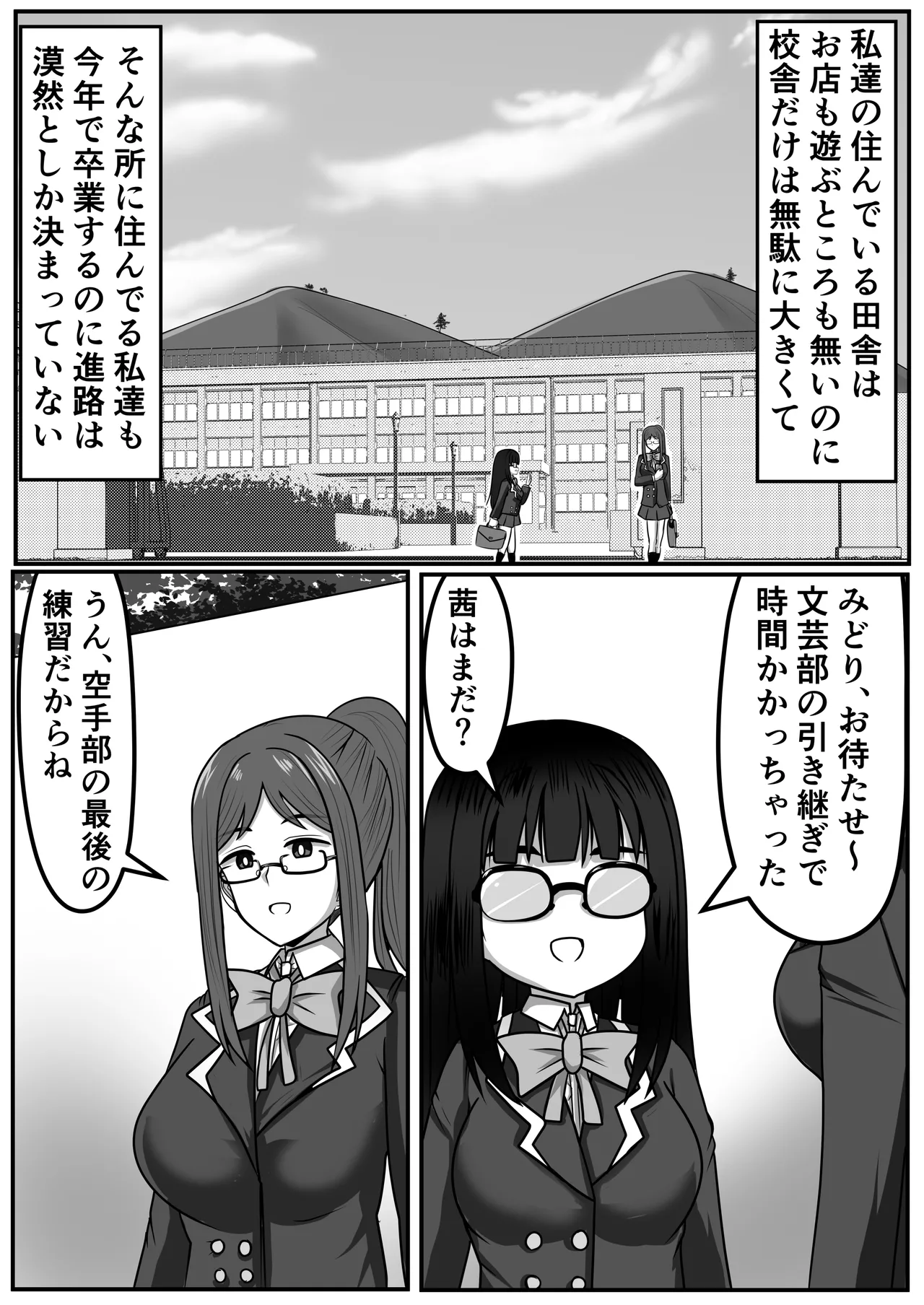 ふたなりちゃん [Compilation] Page.160