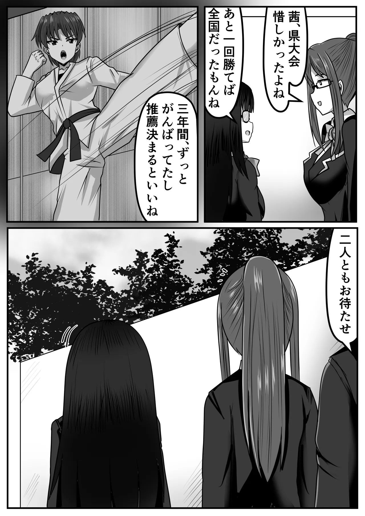 ふたなりちゃん [Compilation] Page.161