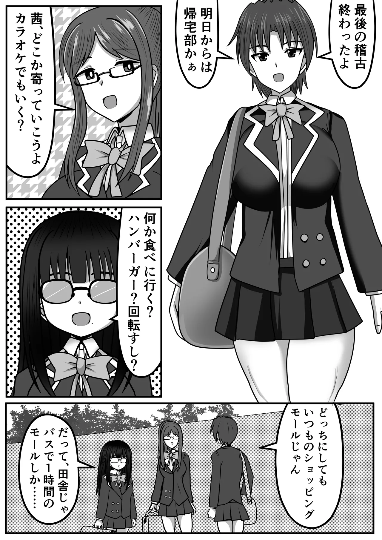ふたなりちゃん [Compilation] Page.162