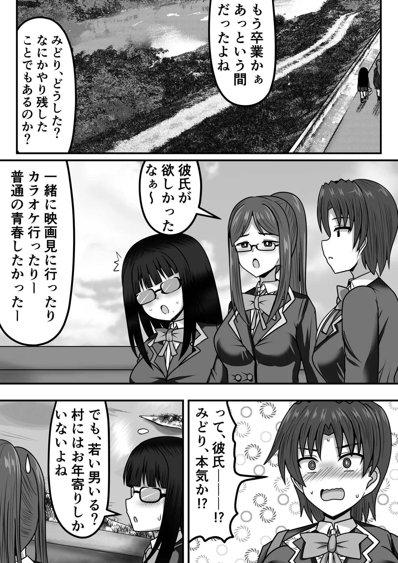ふたなりちゃん [Compilation] Page.163