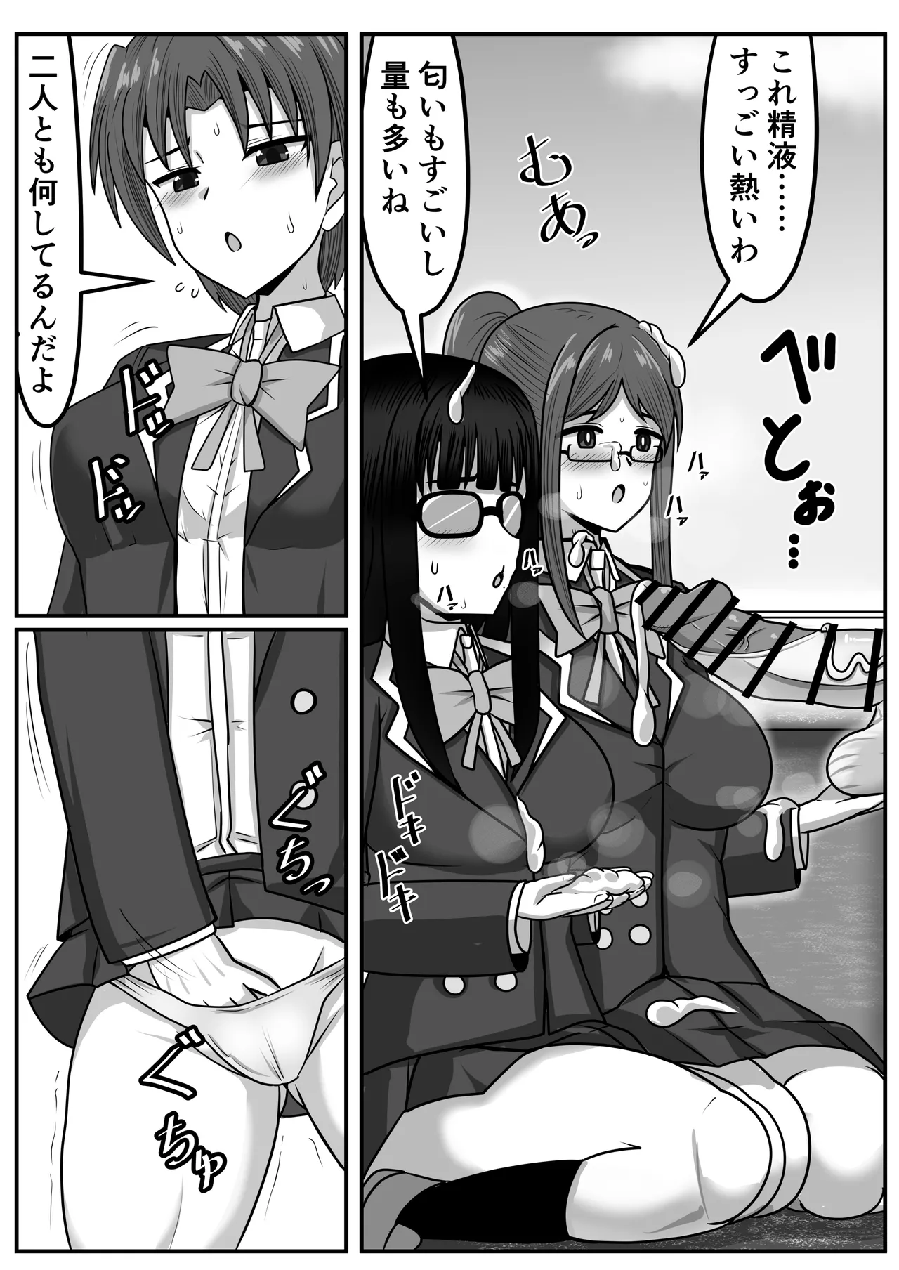 ふたなりちゃん [Compilation] Page.169