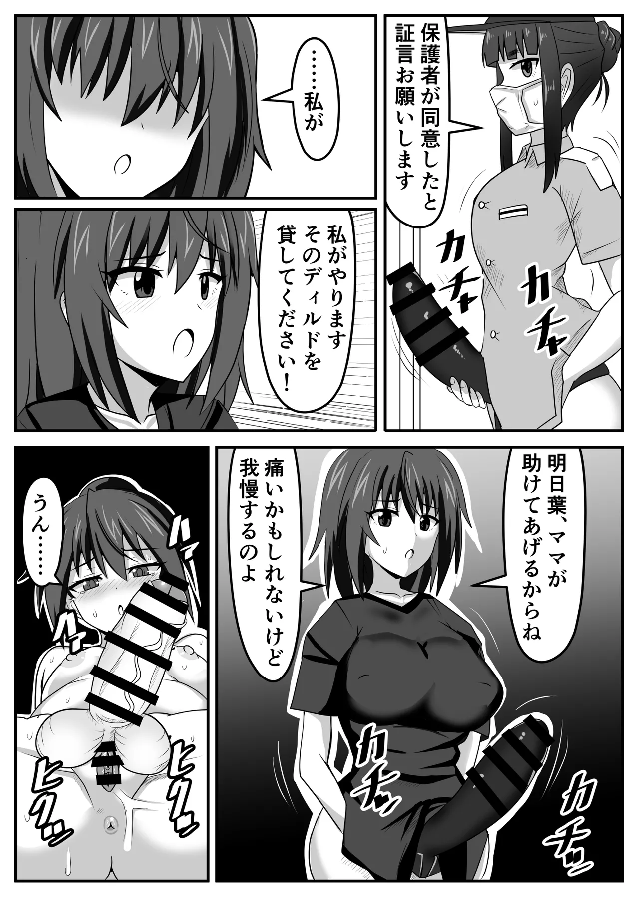 ふたなりちゃん [Compilation] Page.17