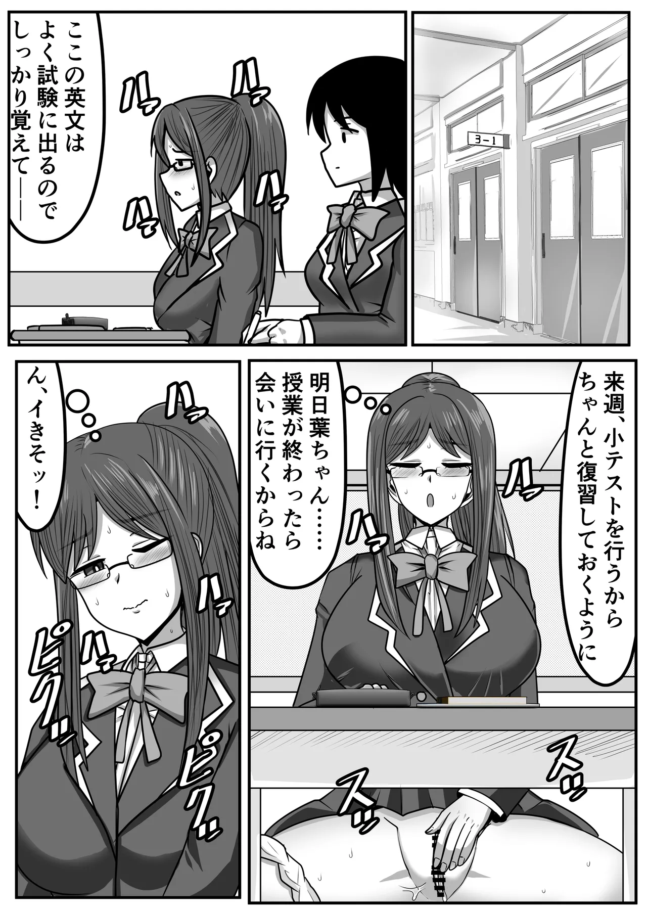 ふたなりちゃん [Compilation] Page.186