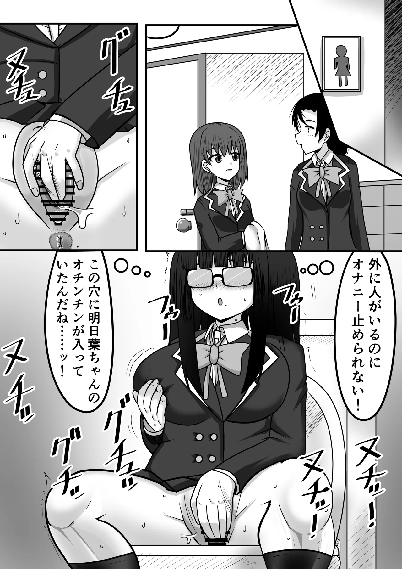 ふたなりちゃん [Compilation] Page.187