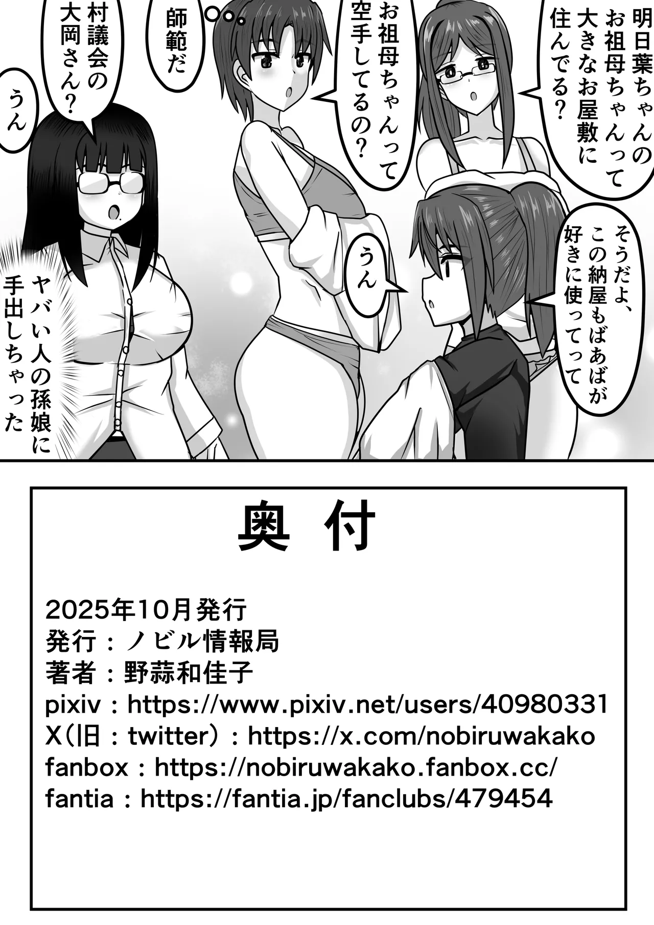 ふたなりちゃん [Compilation] Page.206