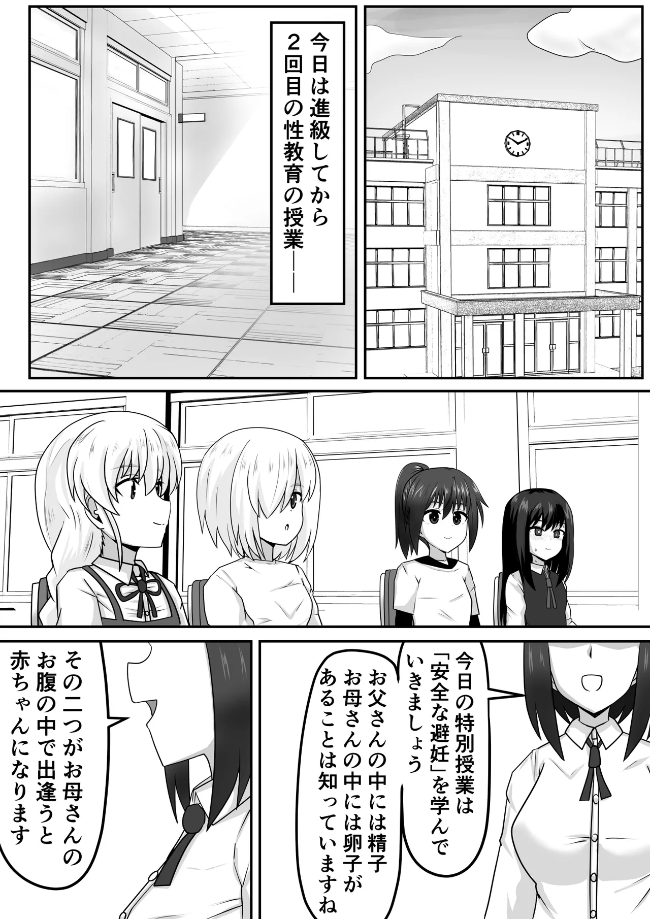 ふたなりちゃん [Compilation] Page.218