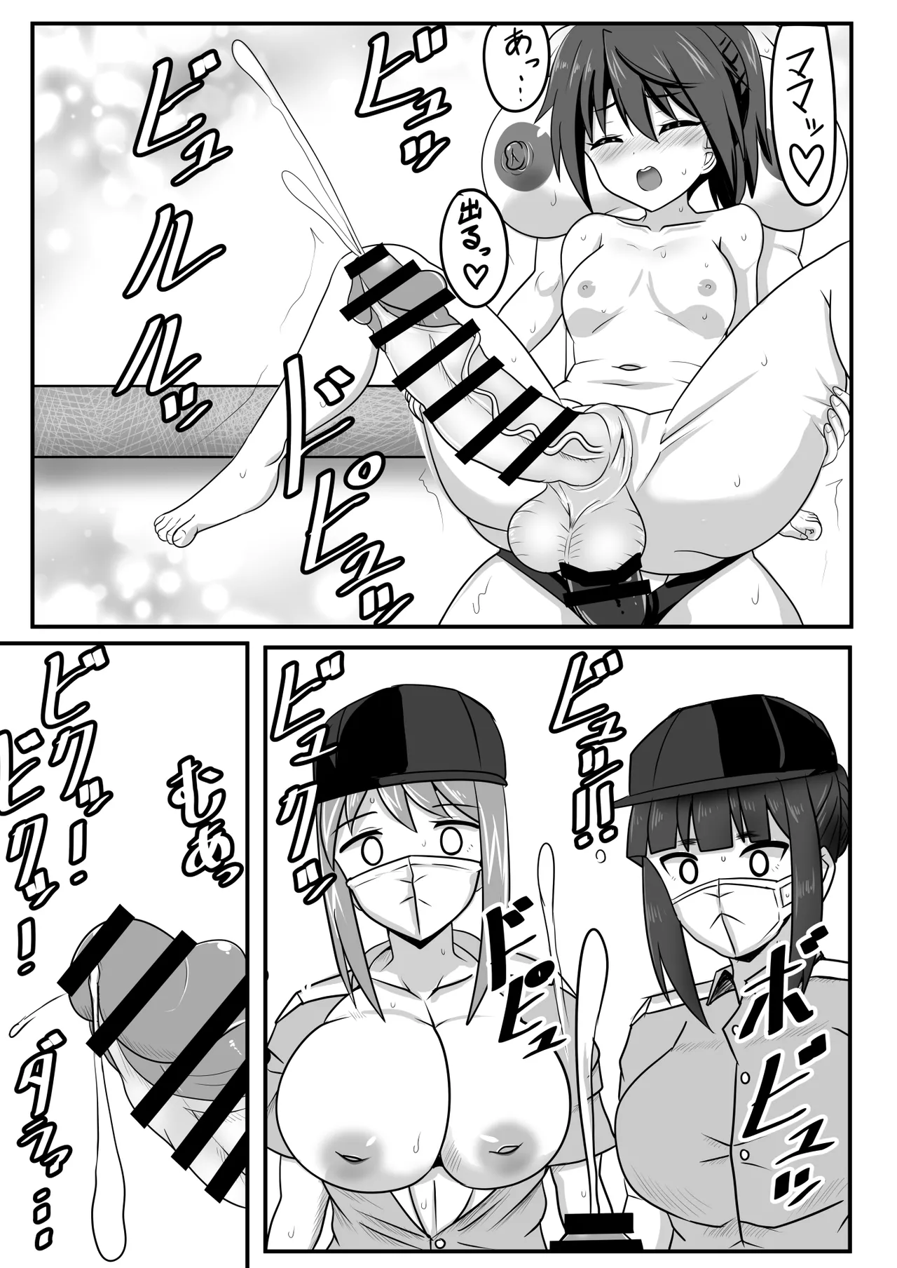 ふたなりちゃん [Compilation] Page.22