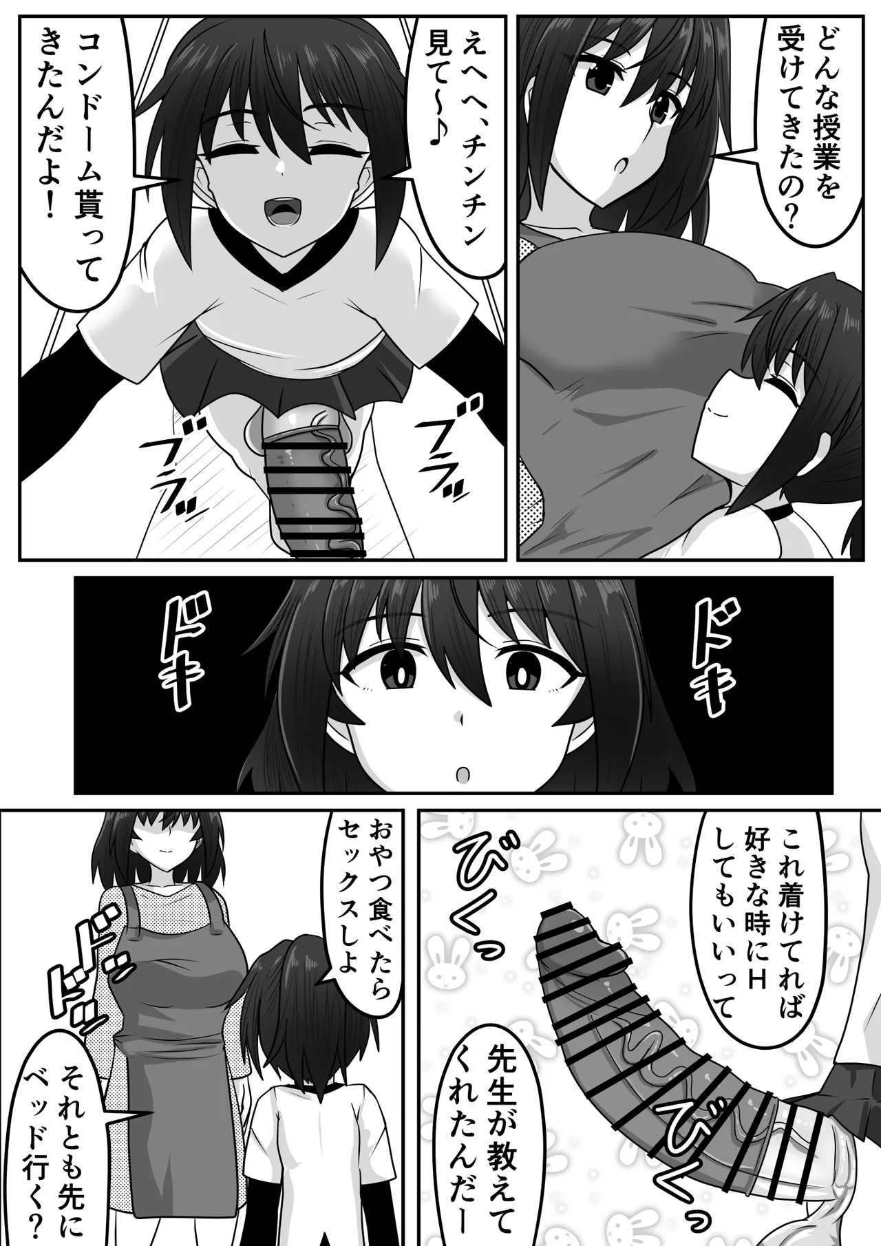 ふたなりちゃん [Compilation] Page.223
