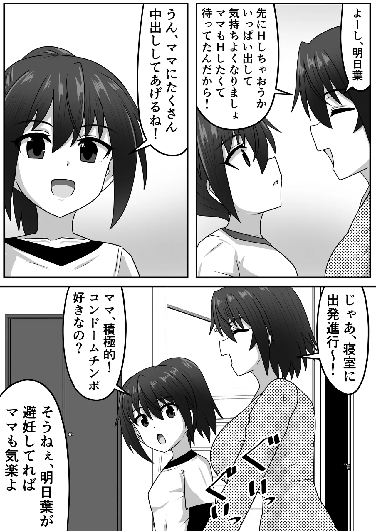 ふたなりちゃん [Compilation] Page.225