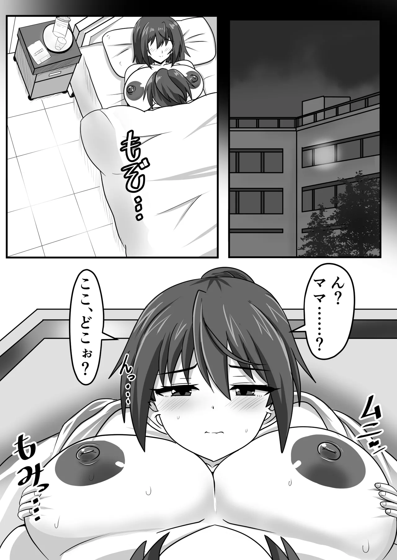 ふたなりちゃん [Compilation] Page.23