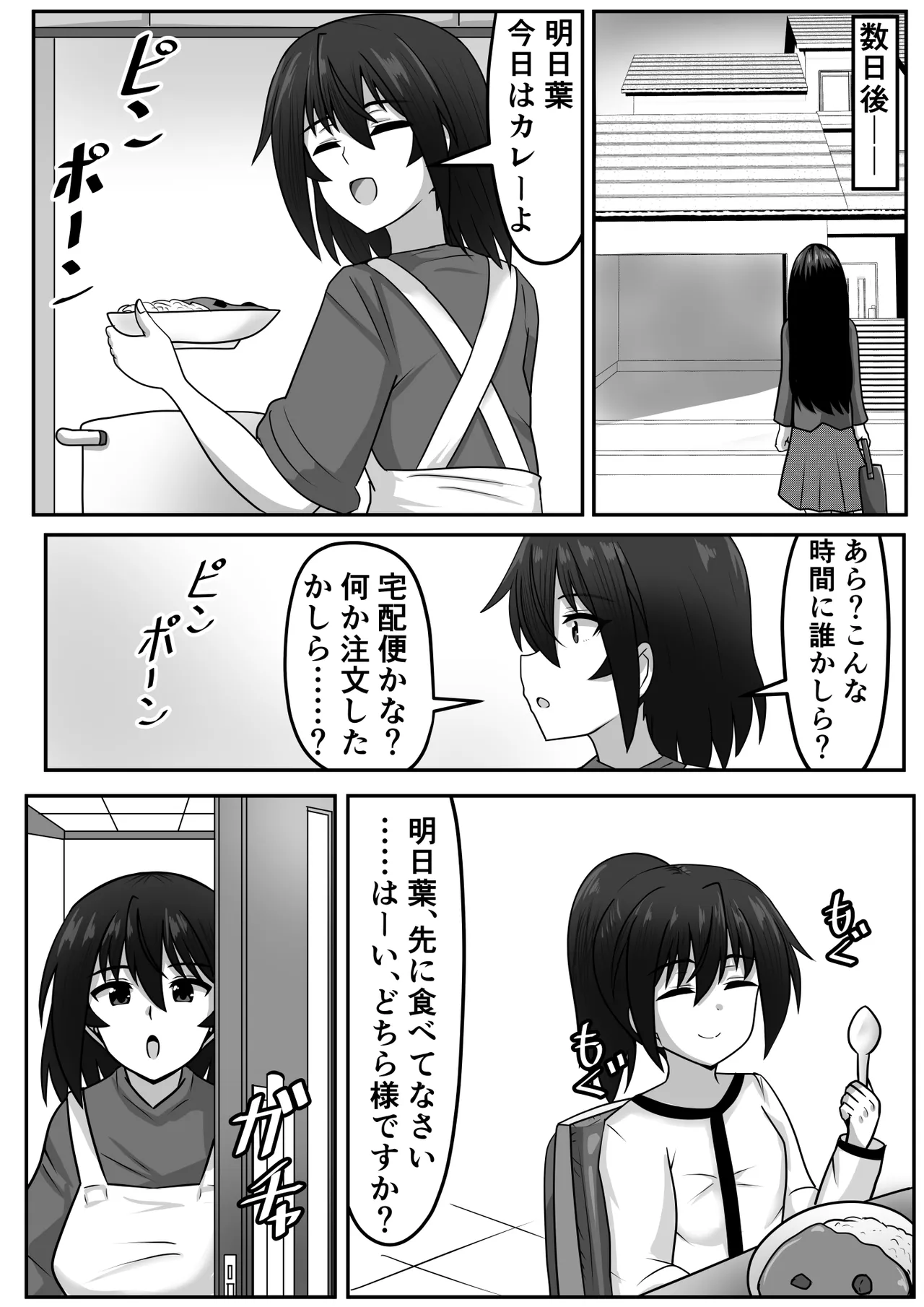 ふたなりちゃん [Compilation] Page.235