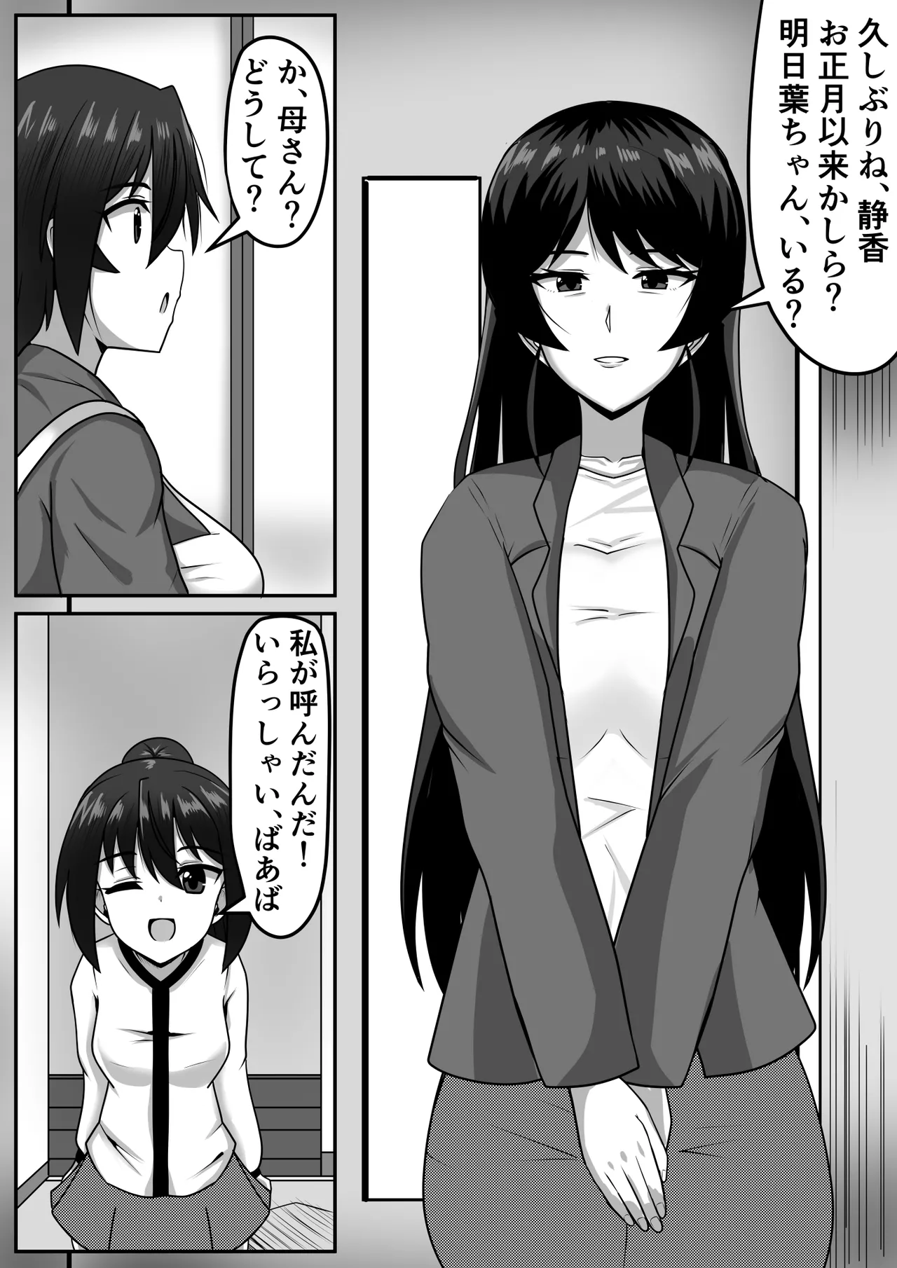 ふたなりちゃん [Compilation] Page.236