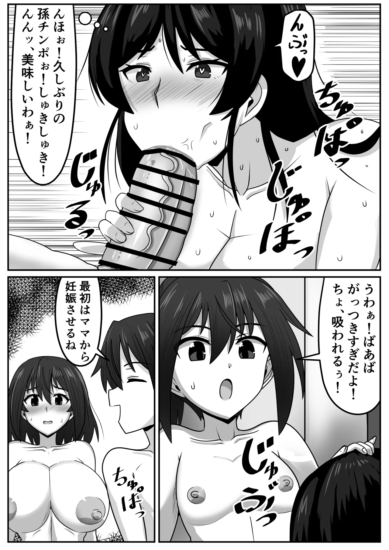 ふたなりちゃん [Compilation] Page.242