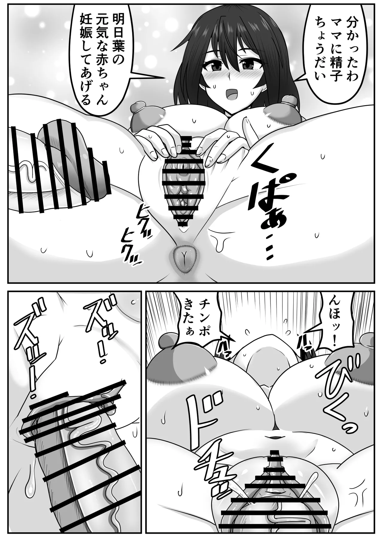 ふたなりちゃん [Compilation] Page.243