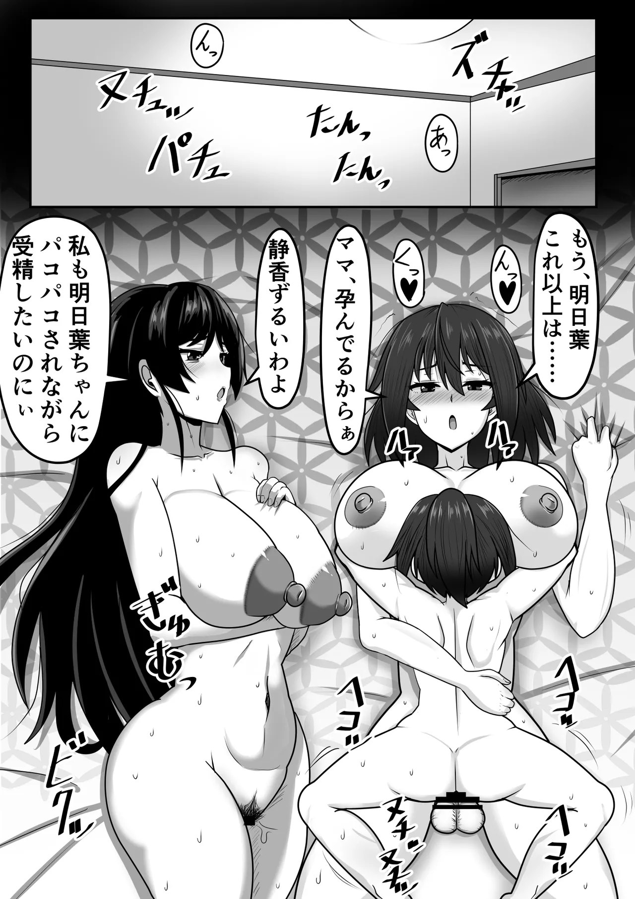 ふたなりちゃん [Compilation] Page.249