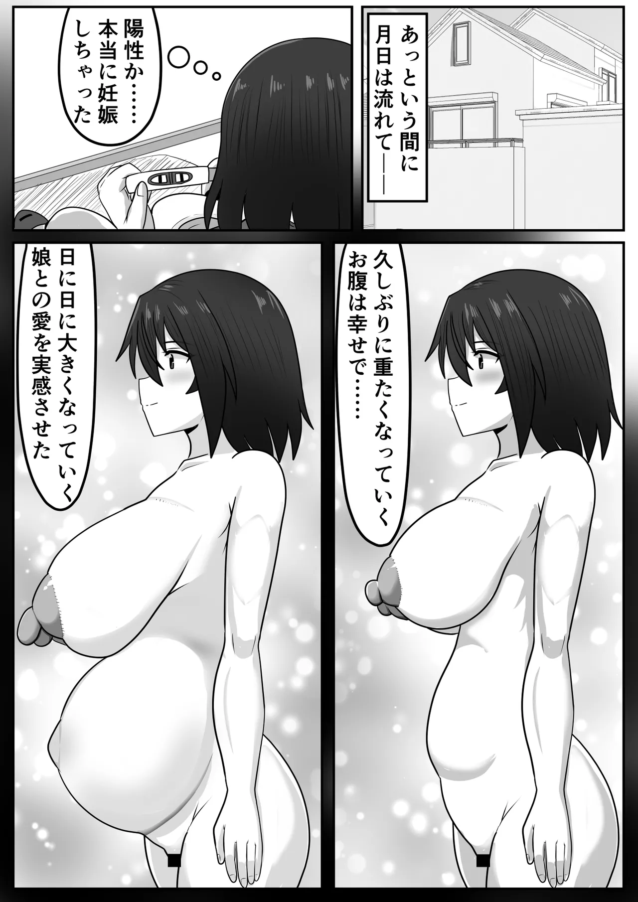 ふたなりちゃん [Compilation] Page.250