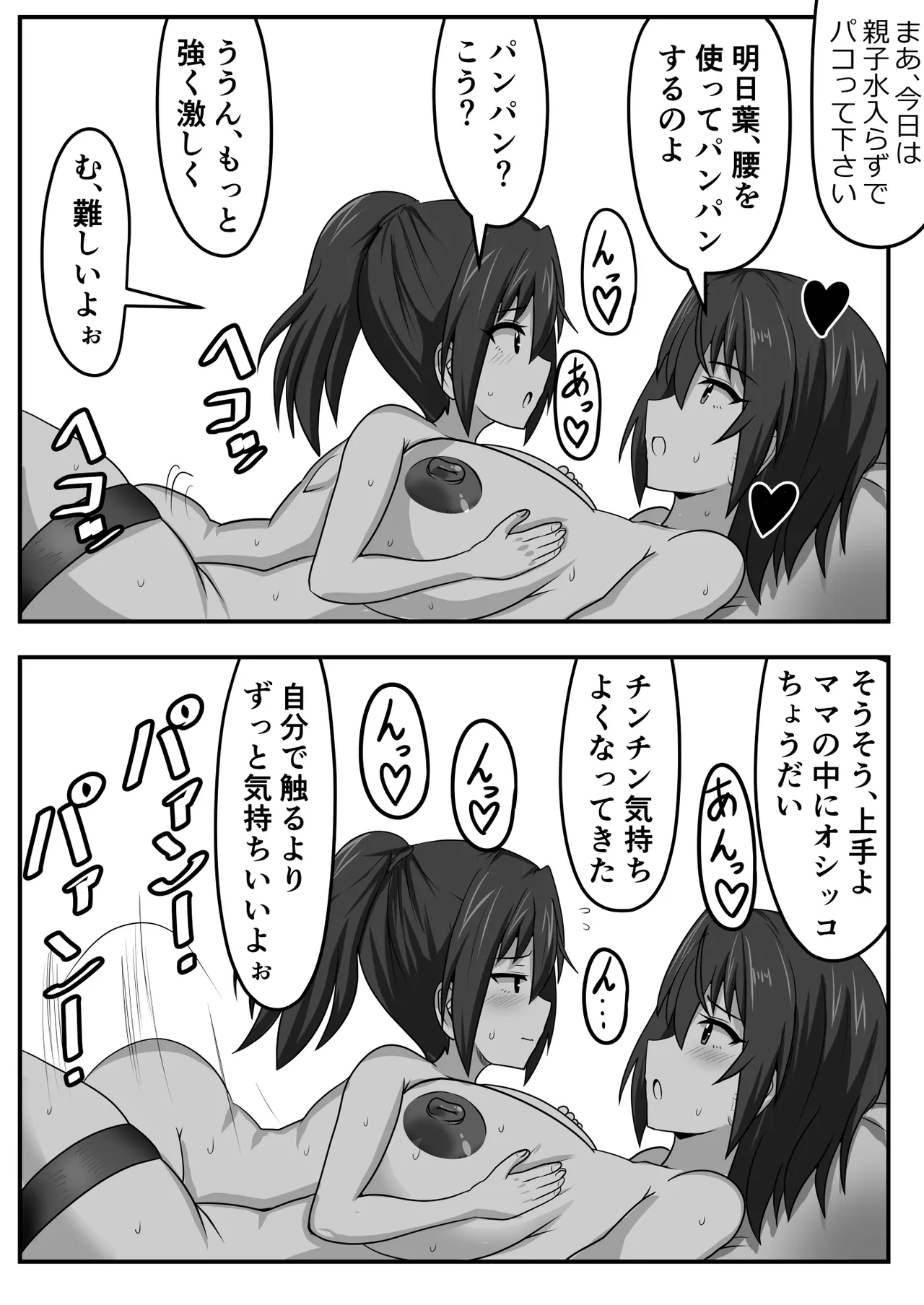 ふたなりちゃん [Compilation] Page.26