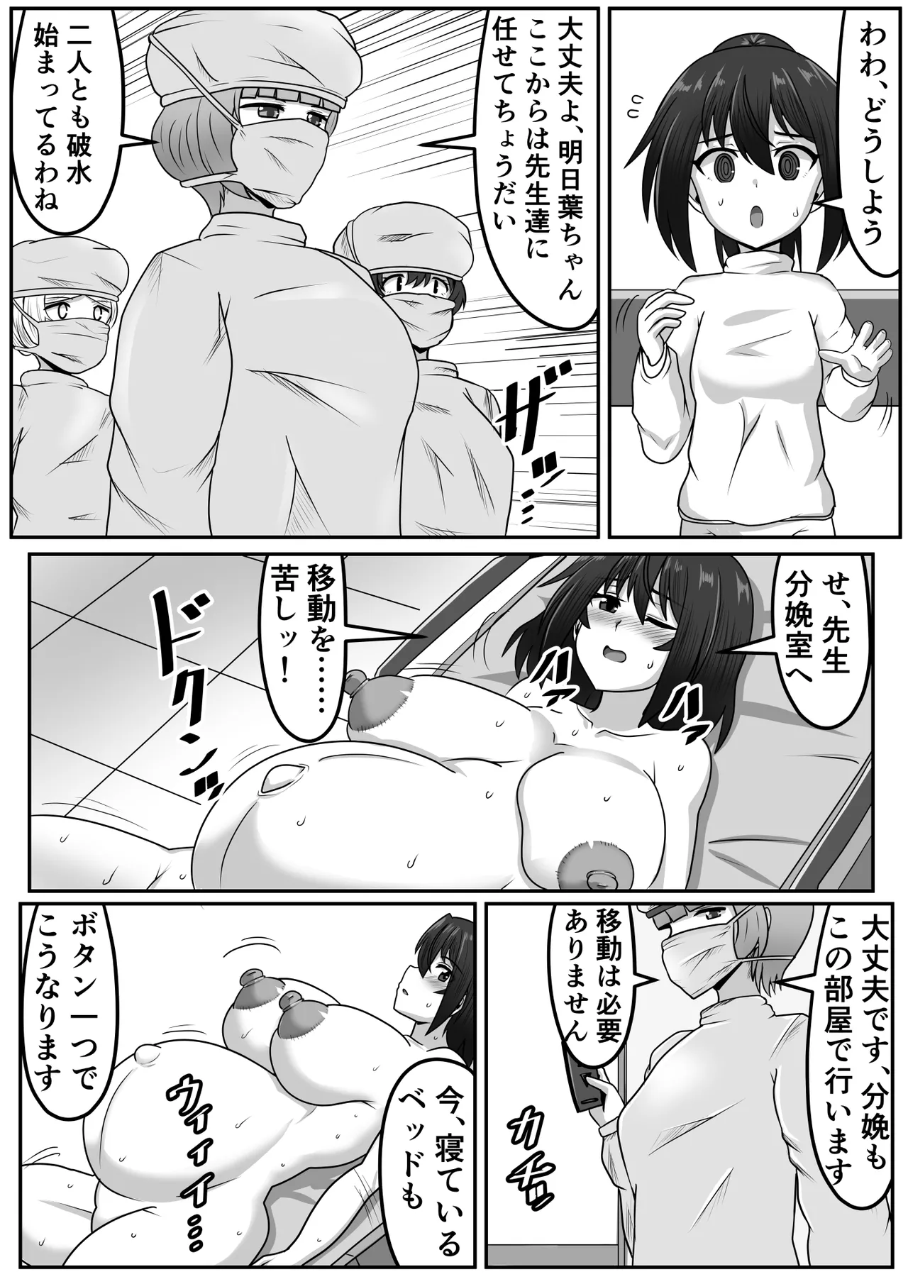 ふたなりちゃん [Compilation] Page.265