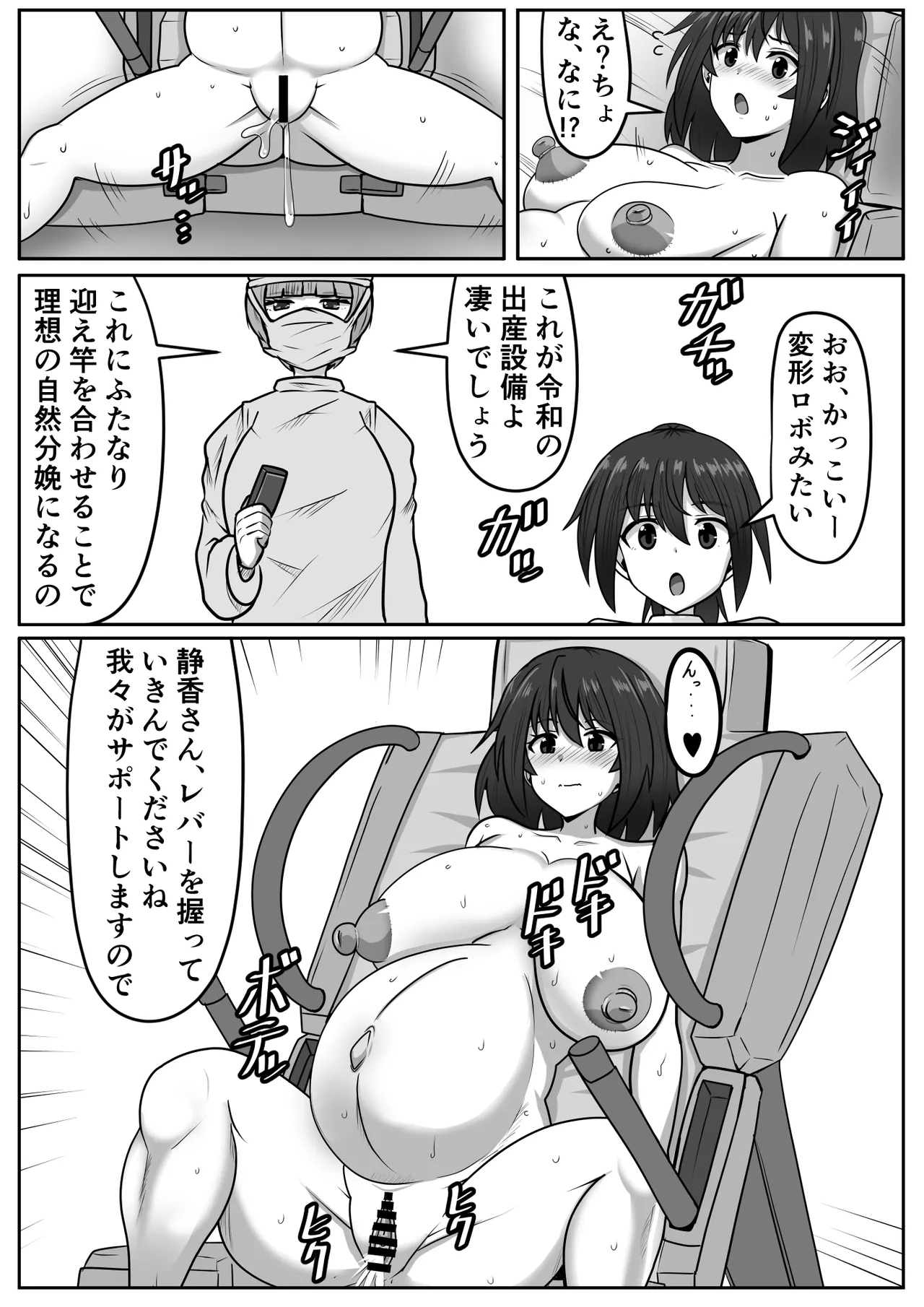 ふたなりちゃん [Compilation] Page.266