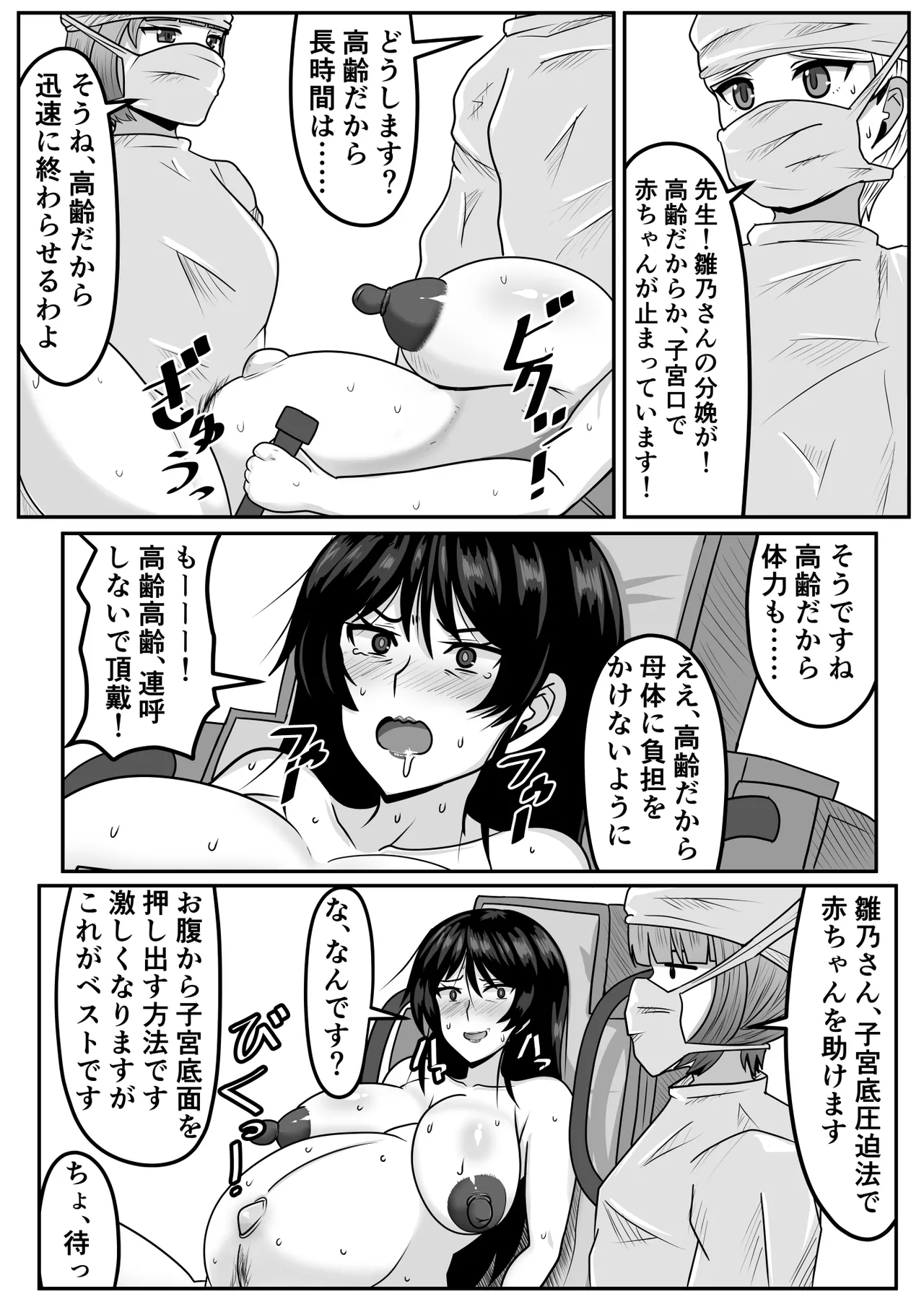 ふたなりちゃん [Compilation] Page.270