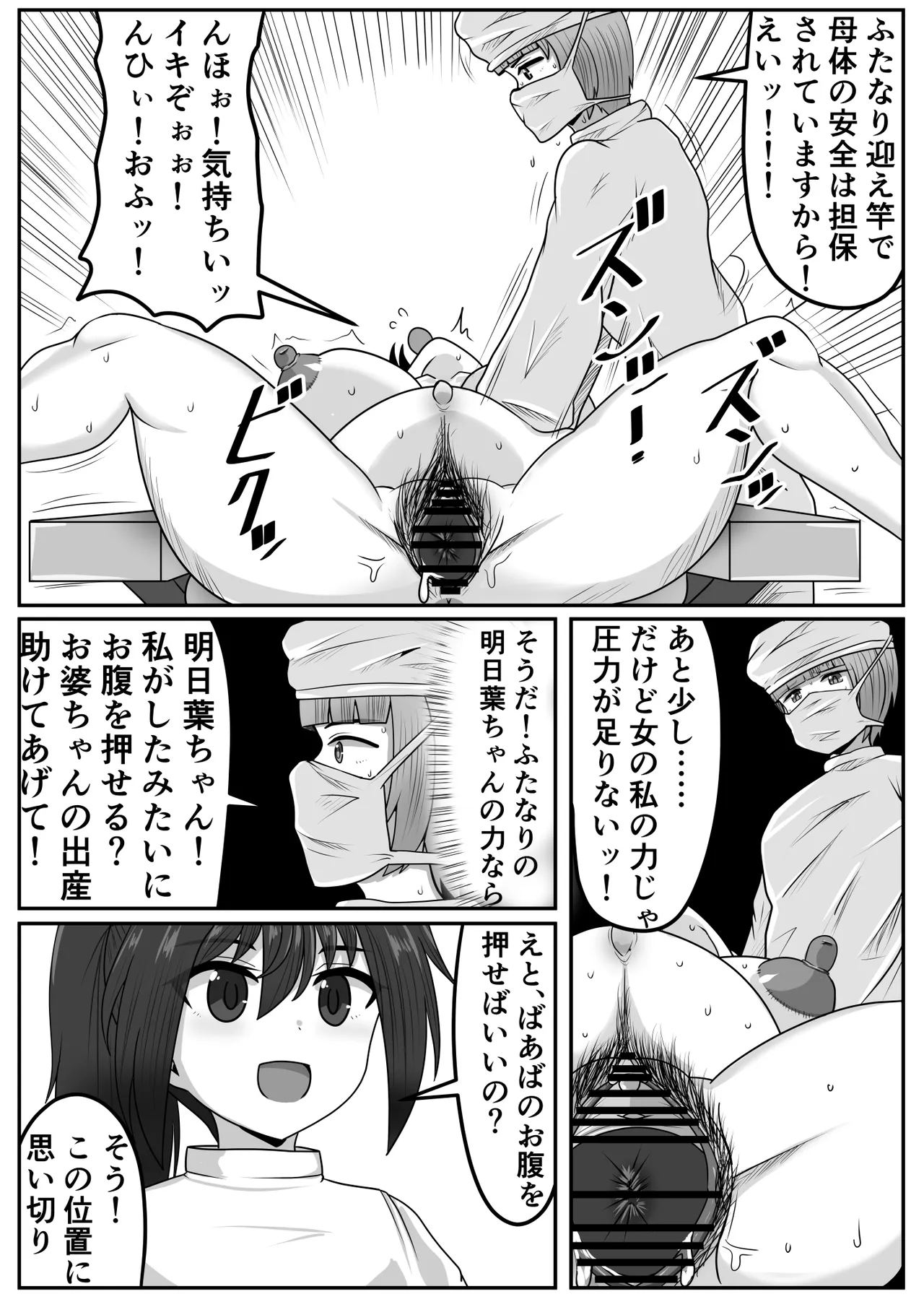 ふたなりちゃん [Compilation] Page.271