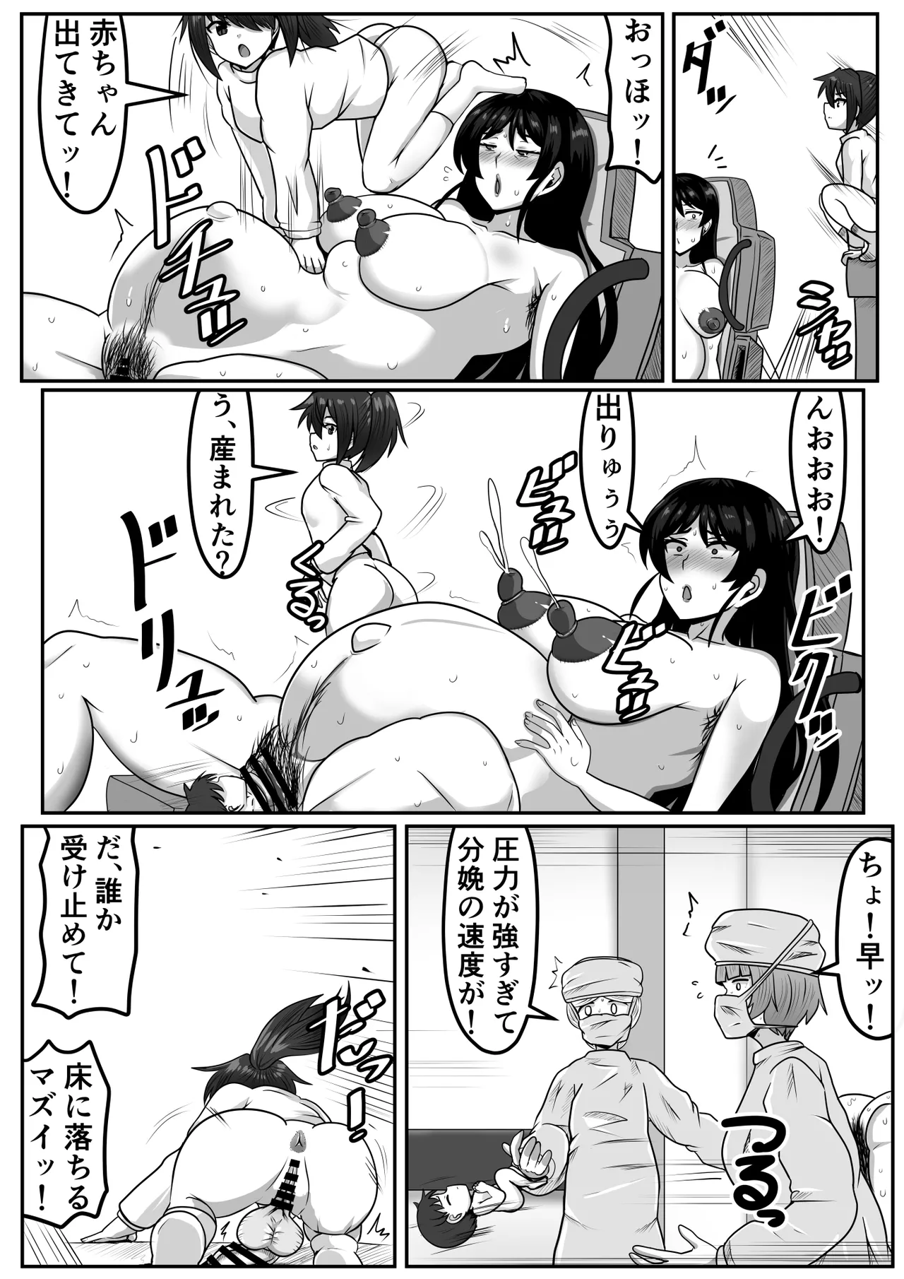 ふたなりちゃん [Compilation] Page.272