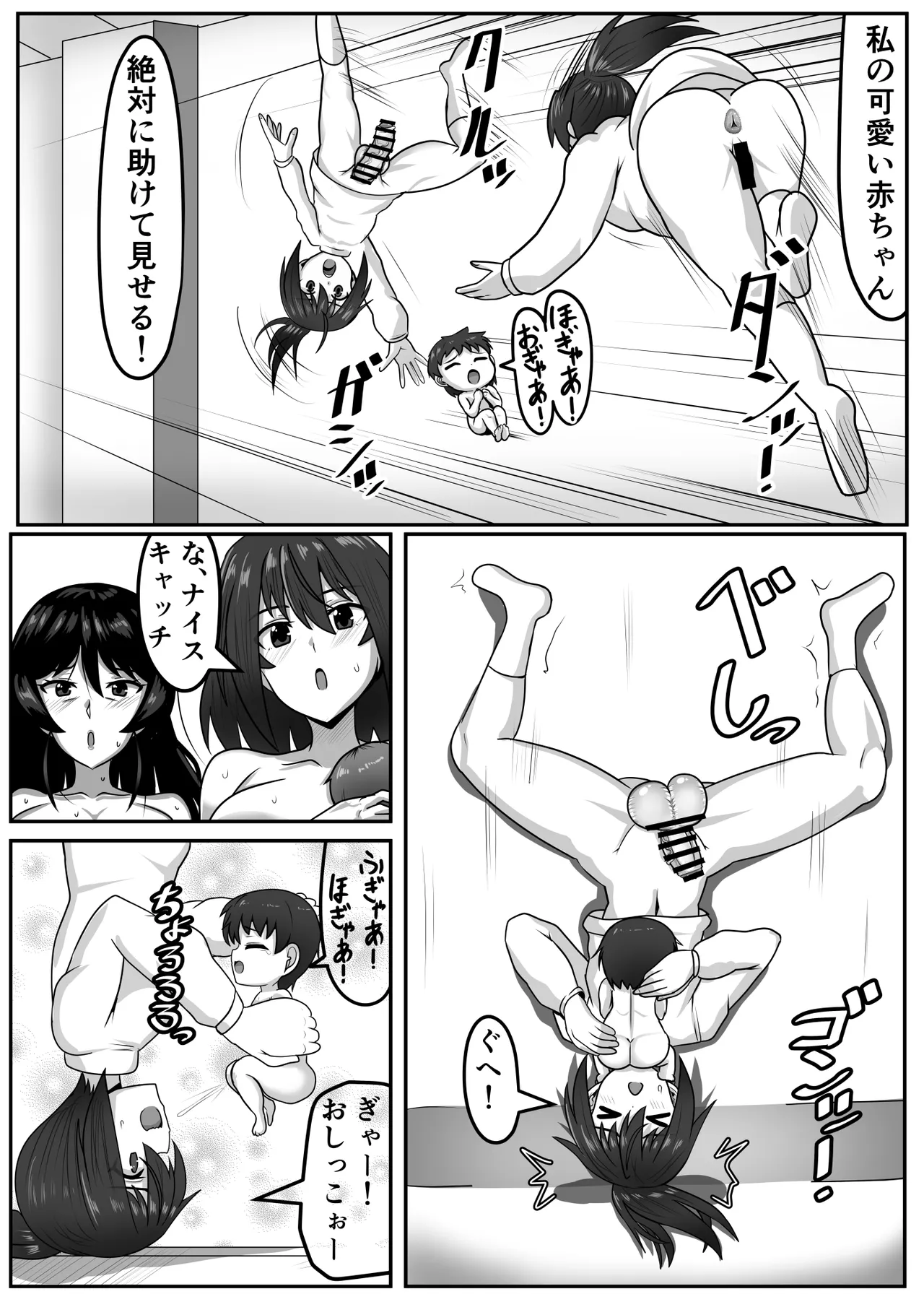 ふたなりちゃん [Compilation] Page.273