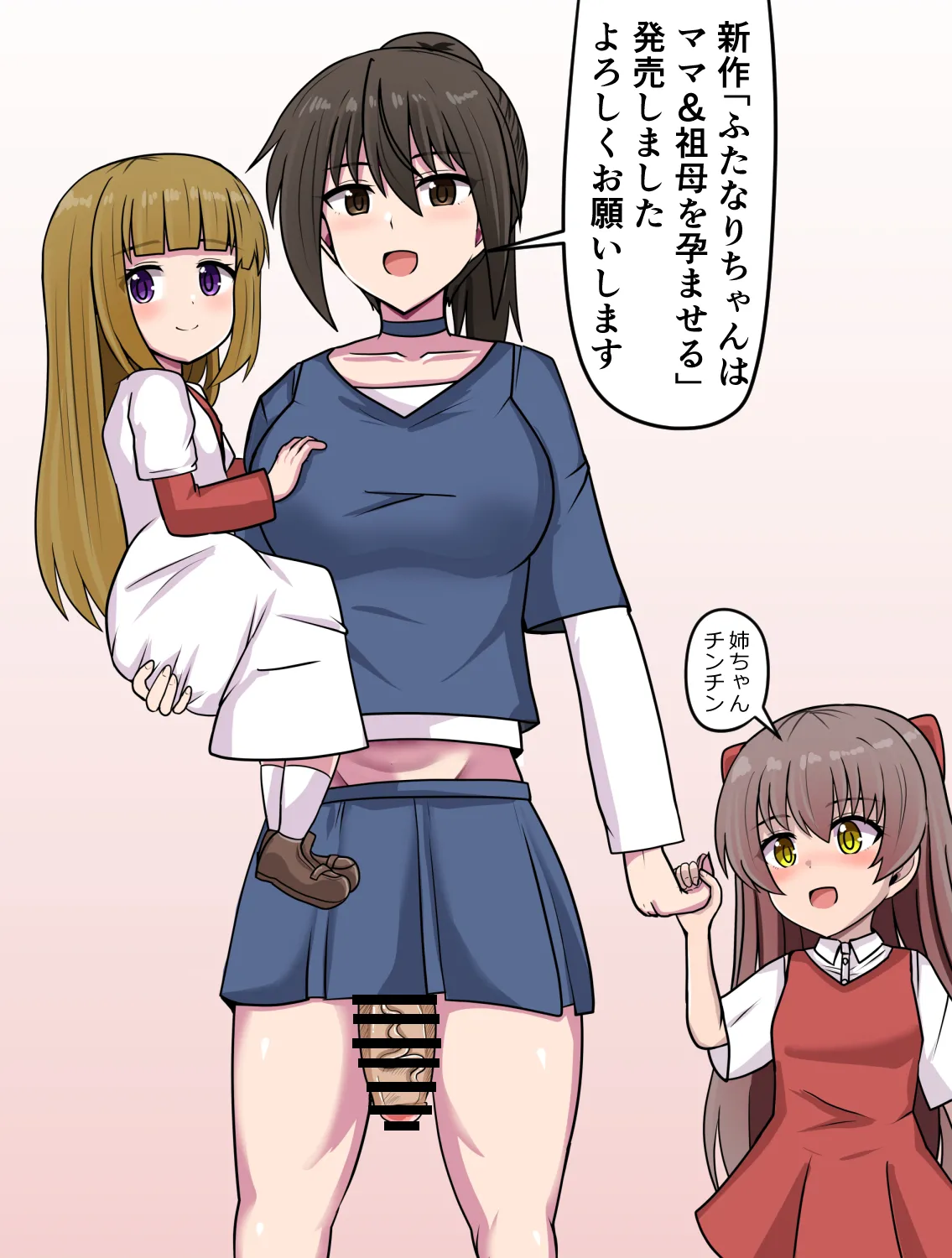 ふたなりちゃん [Compilation] Page.282